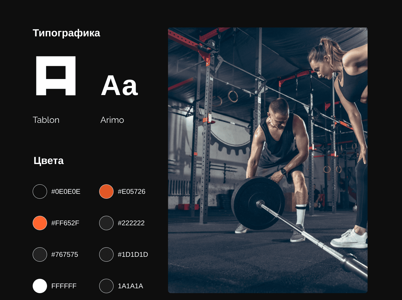 Лендинг магазина спортивных тренажеров — Изображение №12 — Интерфейсы на Dprofile