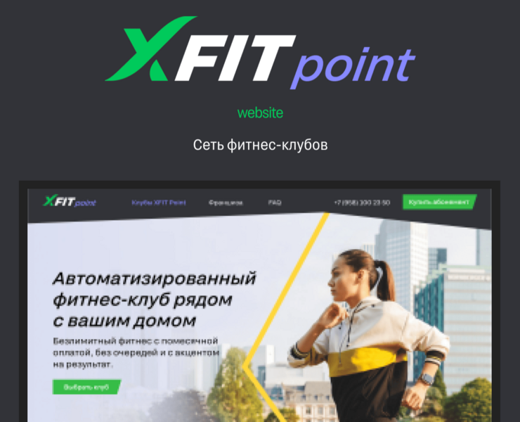 Сайт для сети фитнес-клубов на Dprofile