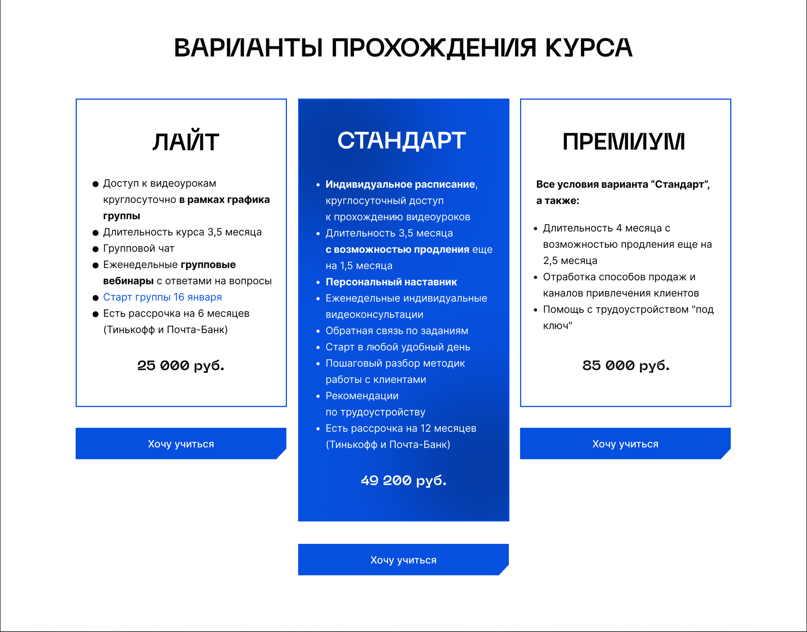 Лендинг для курса "Фитнес тренер с нуля" — Изображение №8 — Интерфейсы на Dprofile