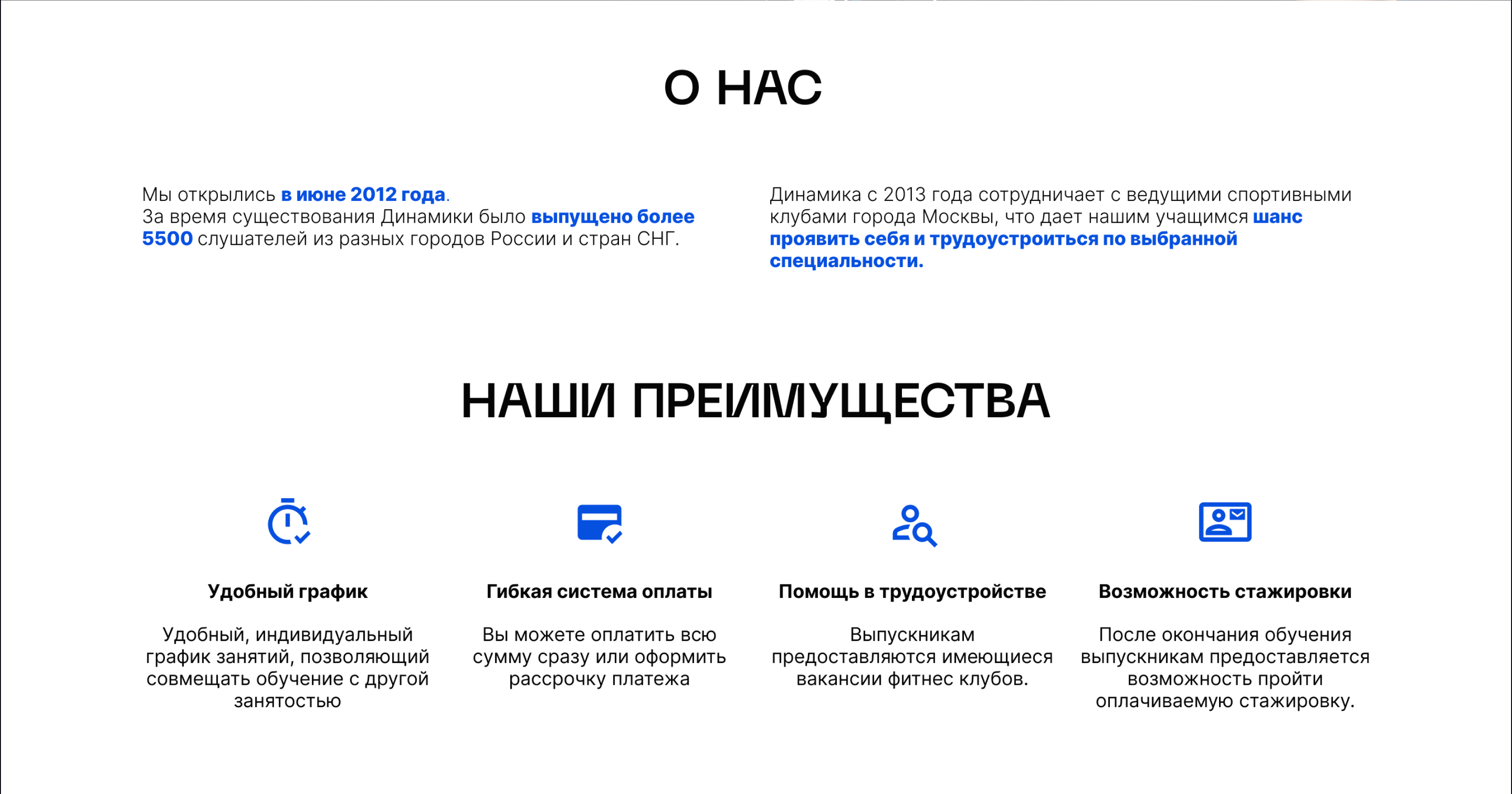 Лендинг для курса "Фитнес тренер с нуля" — Изображение №6 — Интерфейсы на Dprofile