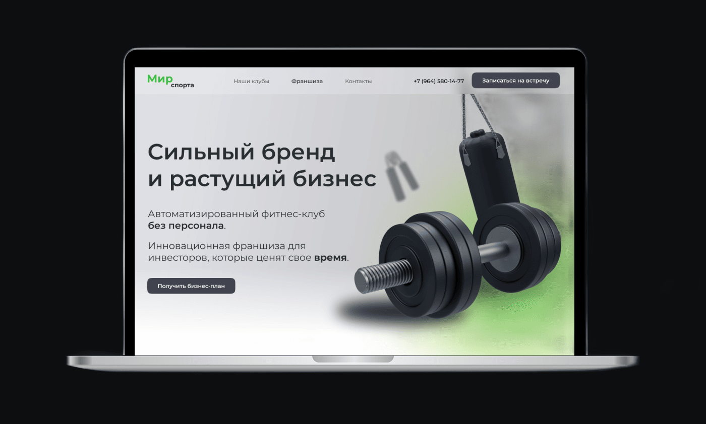 Лендинг франшизы фитнес-клуба — Изображение №1 — Интерфейсы на Dprofile