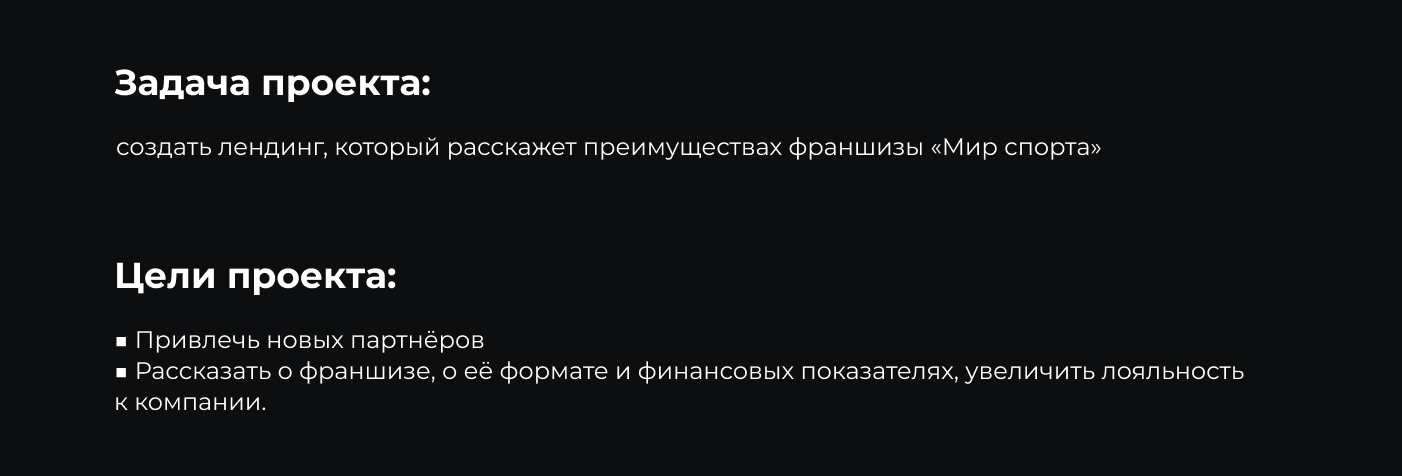 Лендинг франшизы фитнес-клуба — Изображение №2 — Интерфейсы на Dprofile