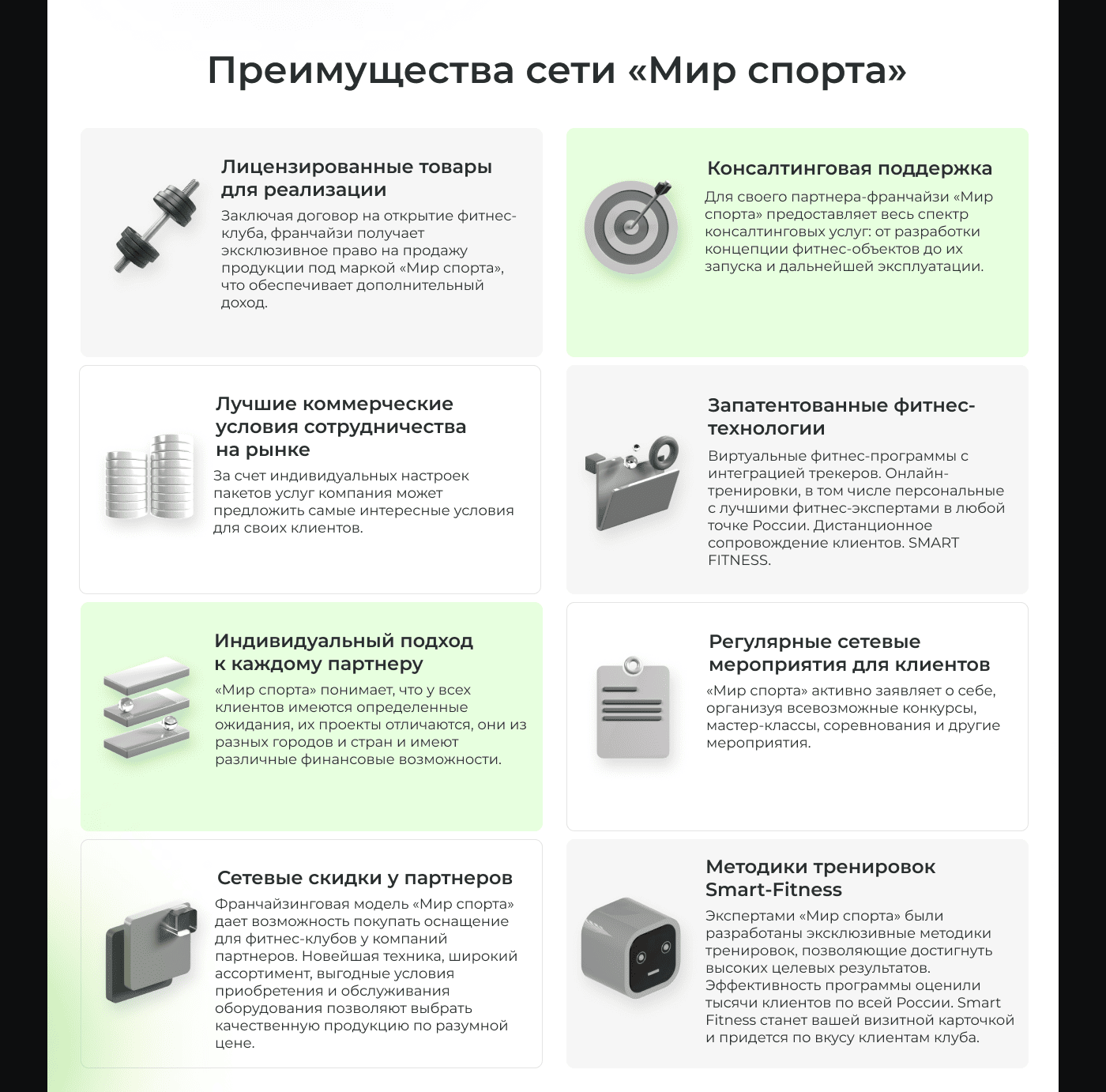 Лендинг франшизы фитнес-клуба — Изображение №8 — Интерфейсы на Dprofile
