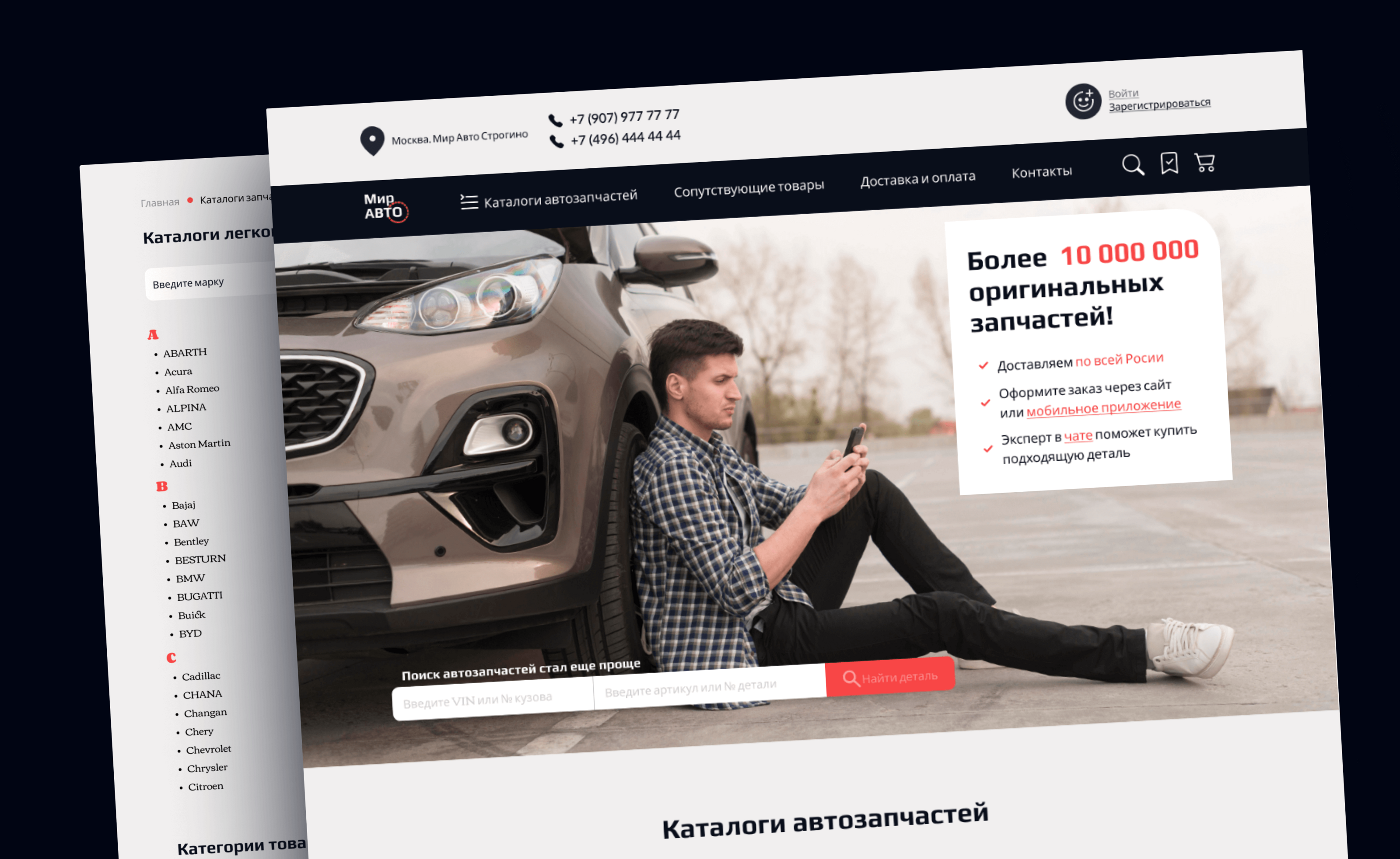 Интернет-магазин автозапчастей — Изображение №1 — Интерфейсы на Dprofile