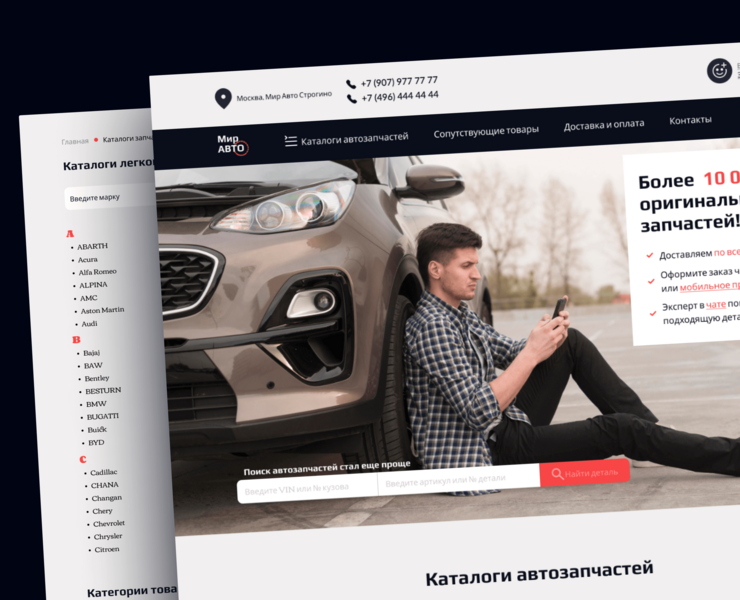 Интернет-магазин автозапчастей — Интерфейсы на Dprofile