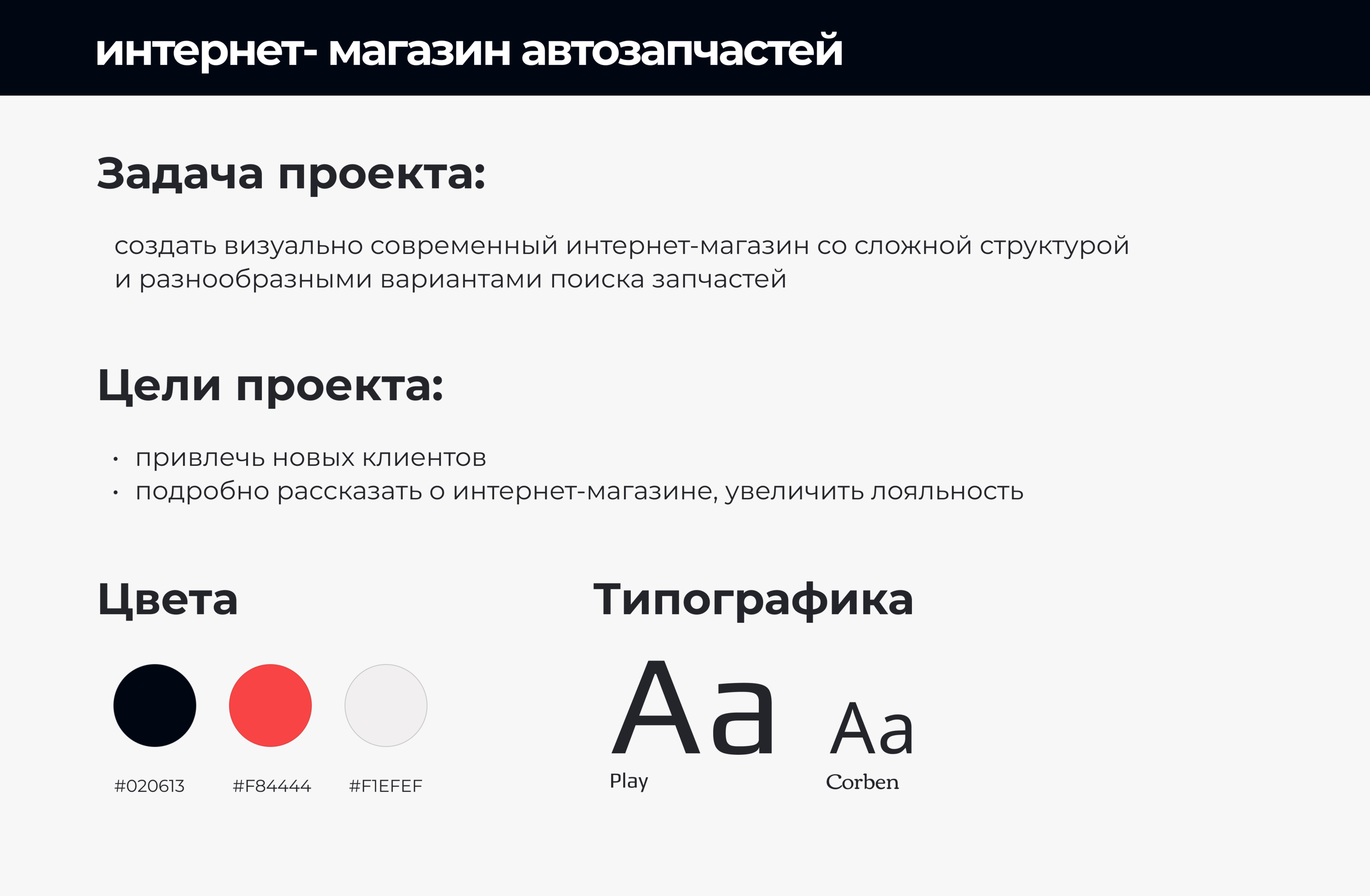 Интернет-магазин автозапчастей — Изображение №2 — Интерфейсы на Dprofile