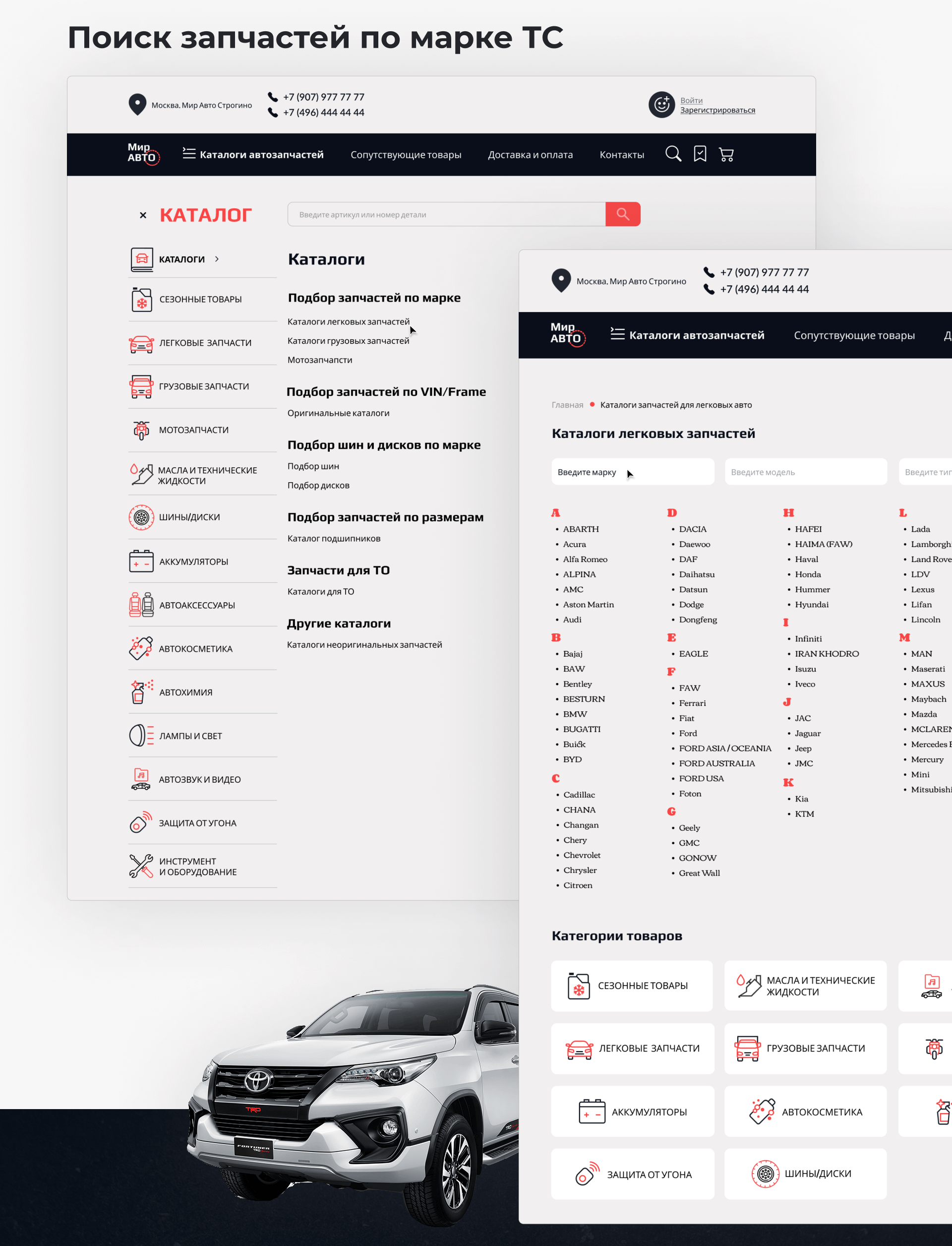Интернет-магазин автозапчастей — Изображение №6 — Интерфейсы на Dprofile