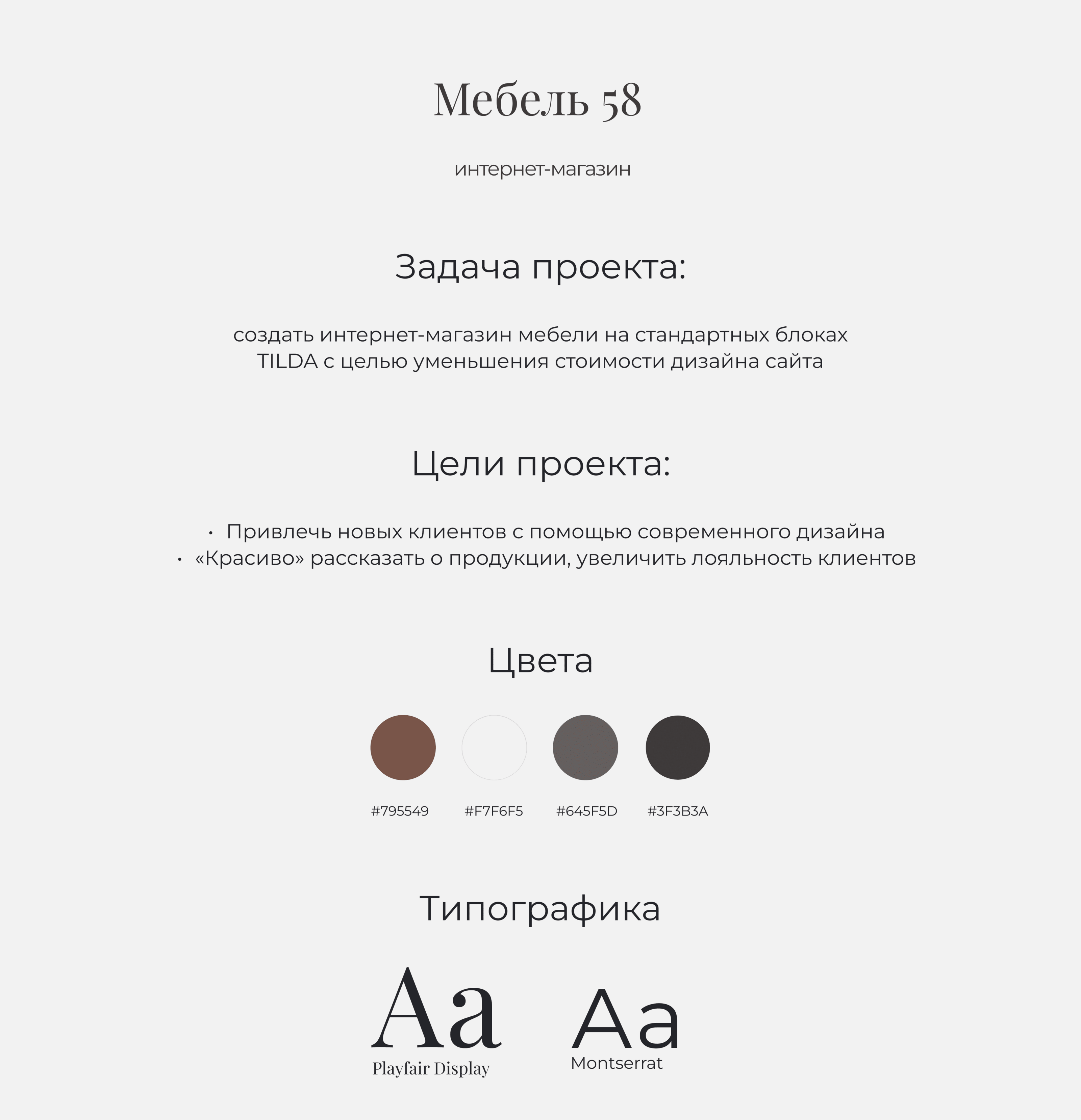 Интернет-магазин мебели — Изображение №2 — Интерфейсы на Dprofile