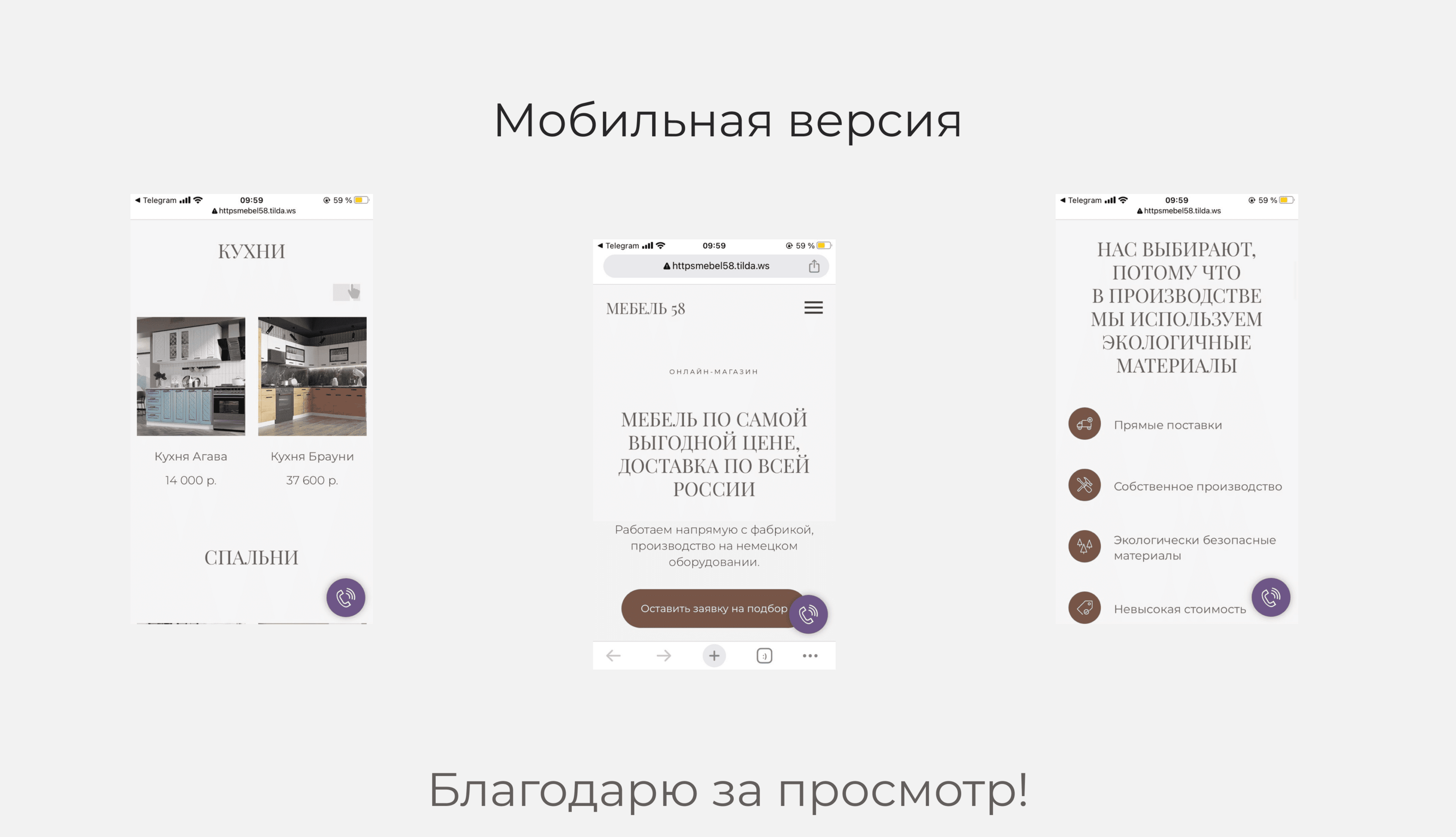 Интернет-магазин мебели — Изображение №7 — Интерфейсы на Dprofile