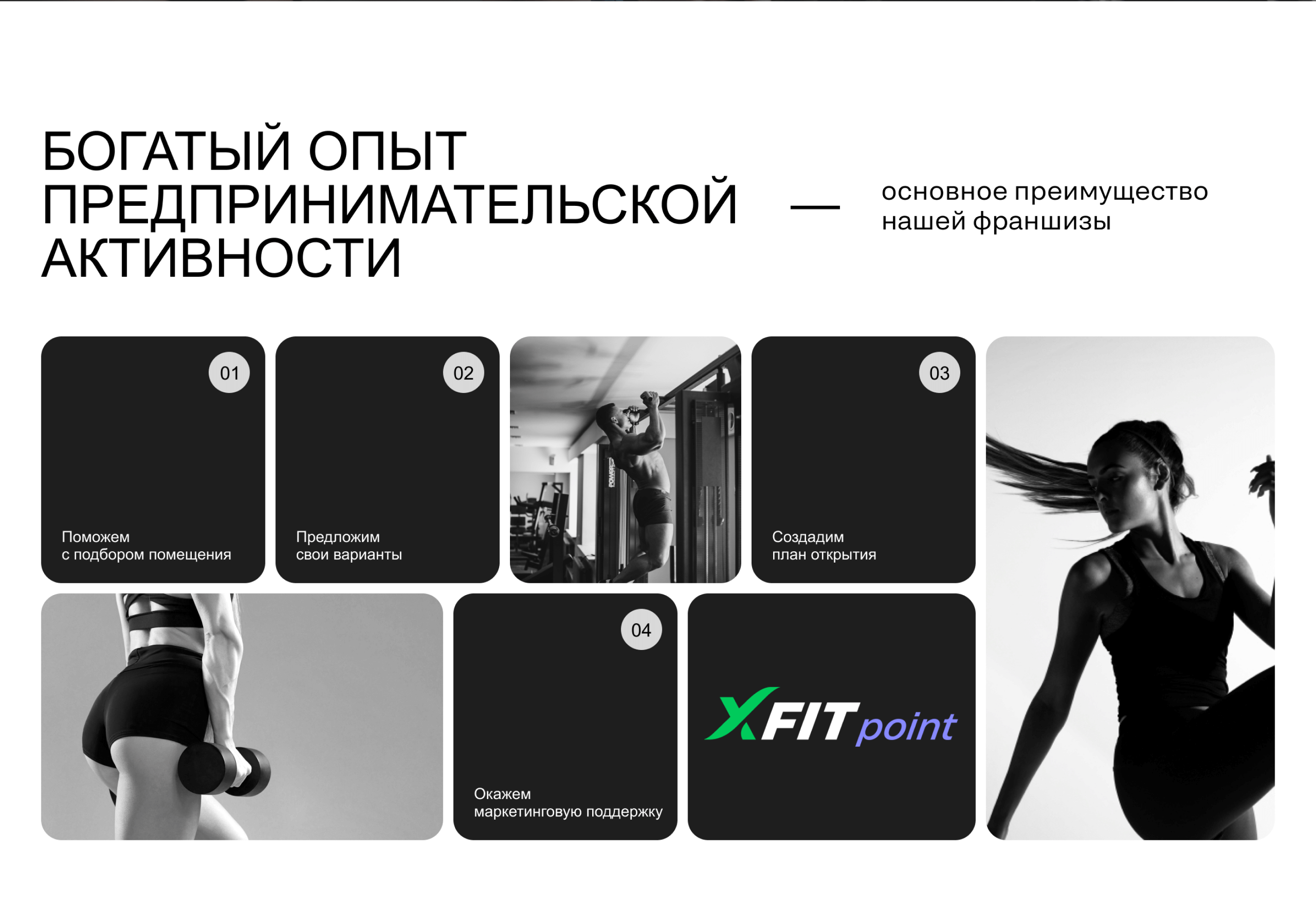 Лендинг франшизы фитнес-клуба — Изображение №7 — Интерфейсы на Dprofile