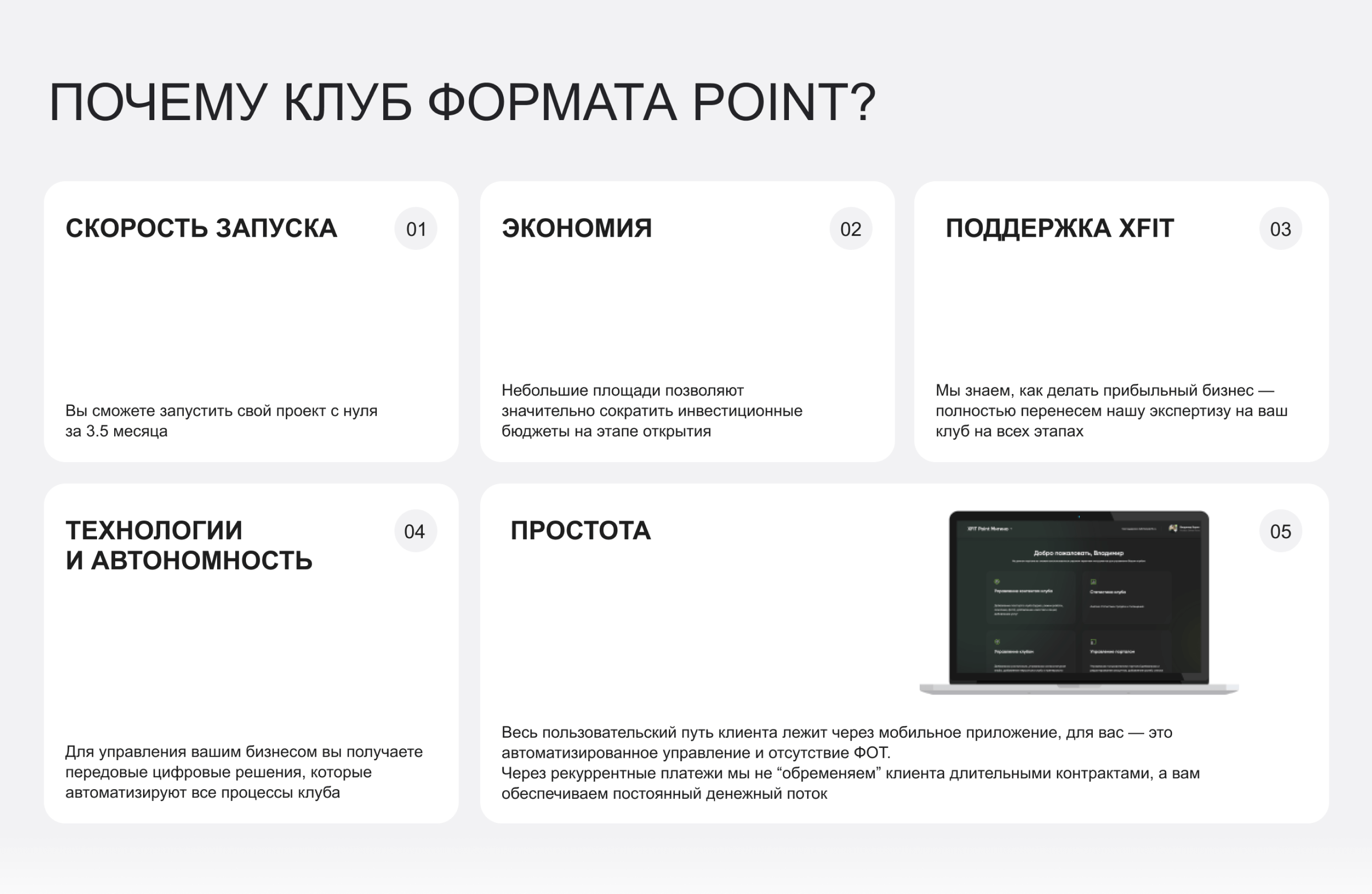 Лендинг франшизы фитнес-клуба — Изображение №9 — Интерфейсы на Dprofile