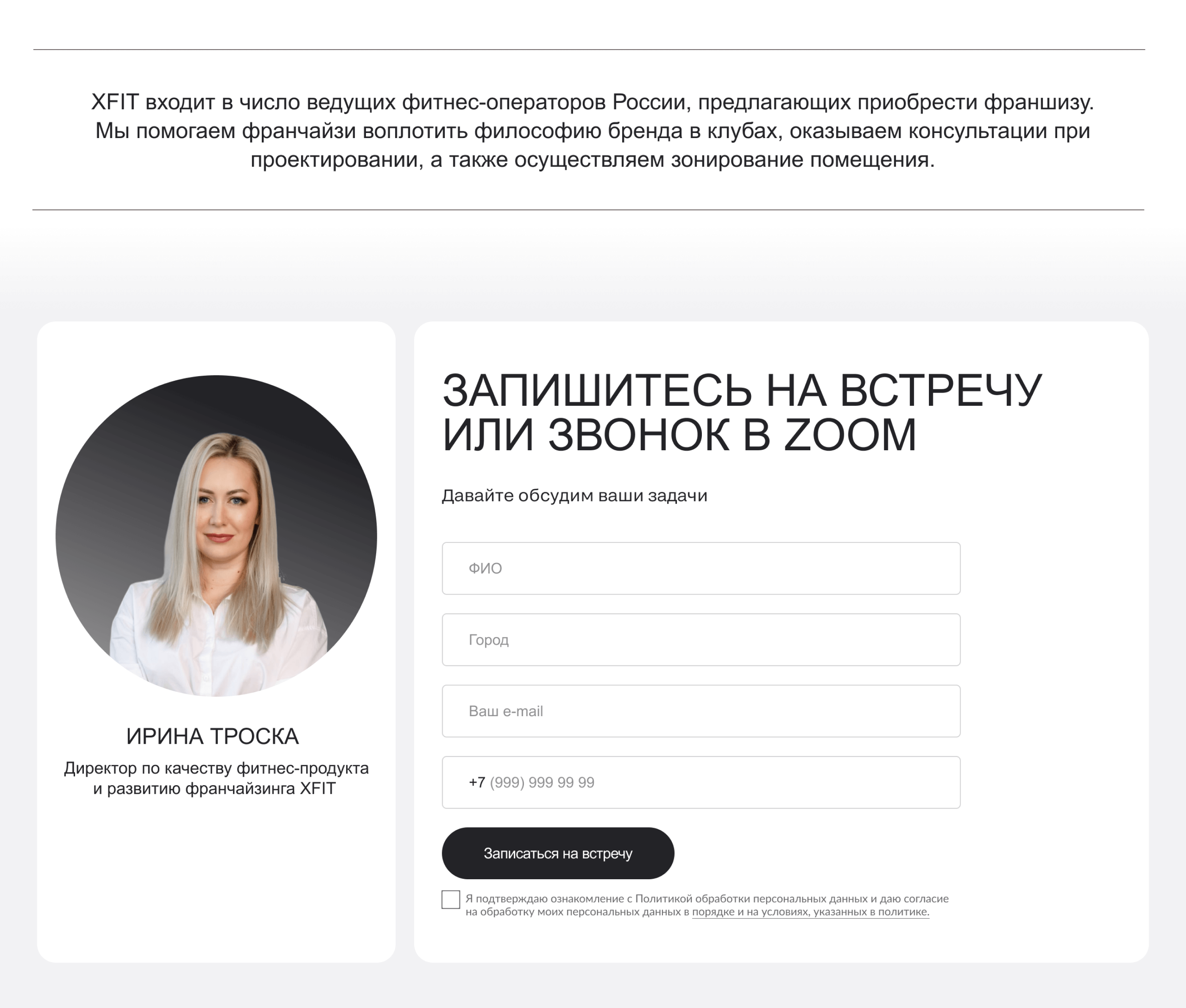 Лендинг франшизы фитнес-клуба — Изображение №8 — Интерфейсы на Dprofile