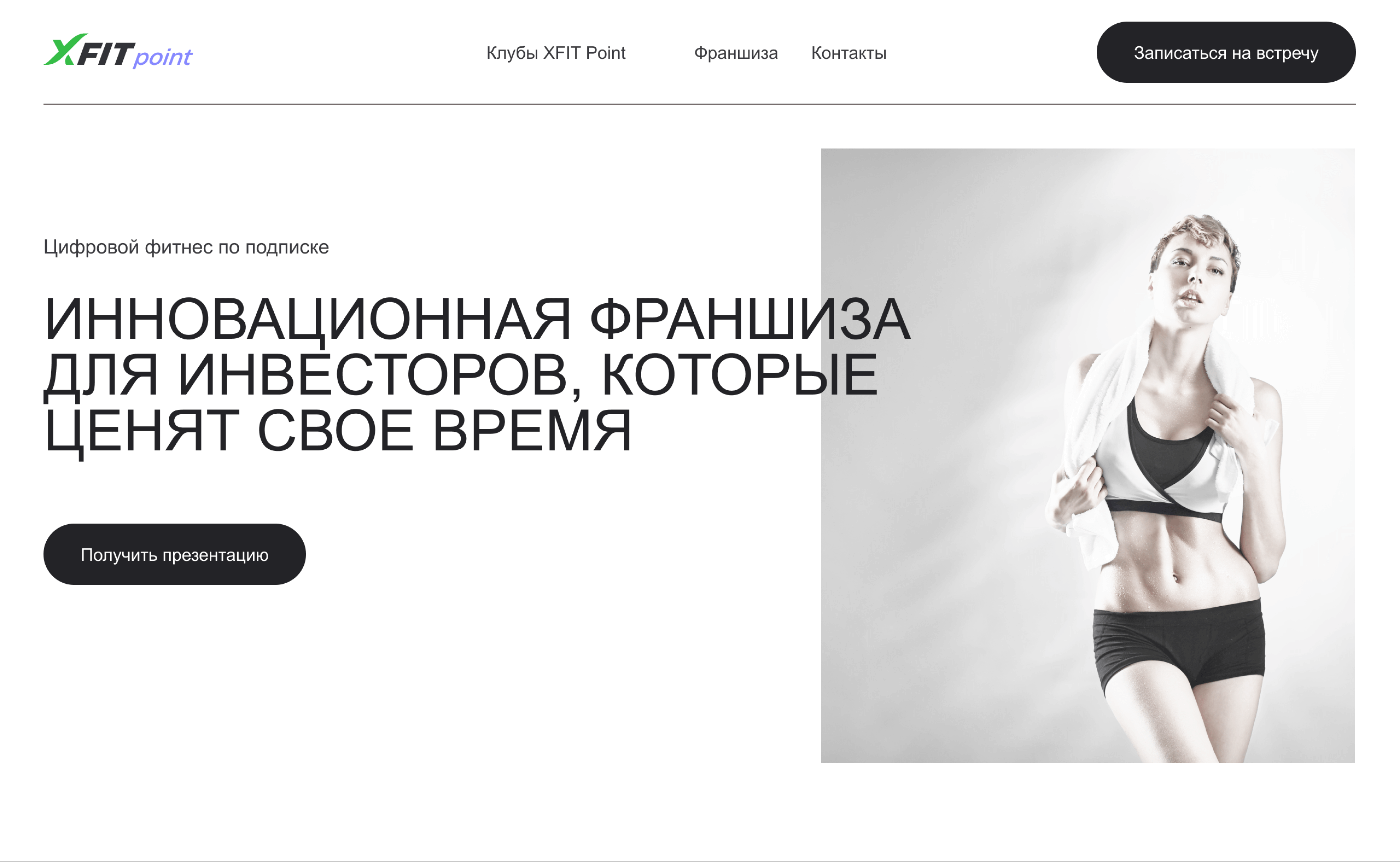 Лендинг франшизы фитнес-клуба — Изображение №4 — Интерфейсы на Dprofile