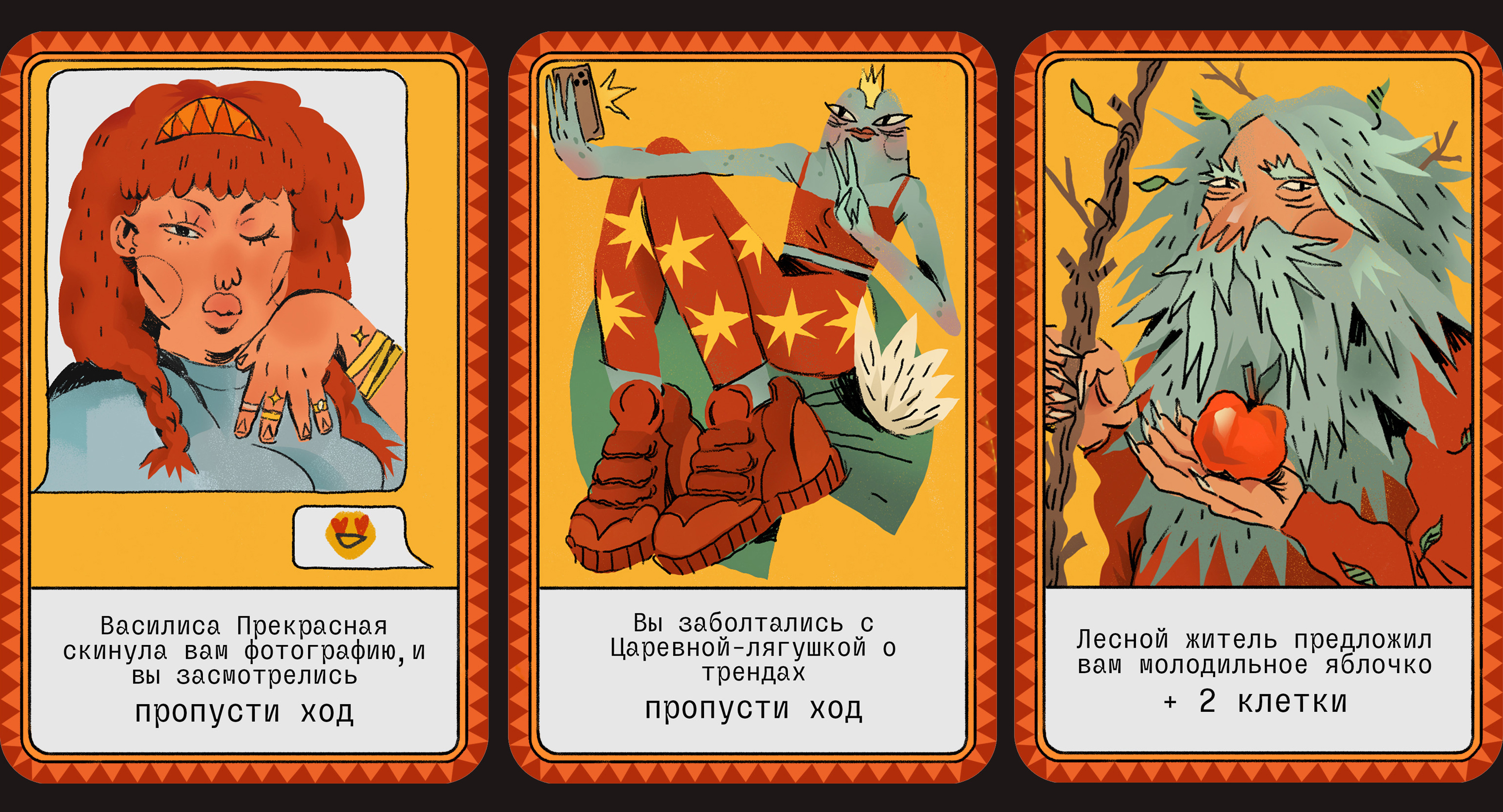 Доставка для Кощея | Настольная игра — Изображение №10 — Брендинг, Иллюстрация на Dprofile