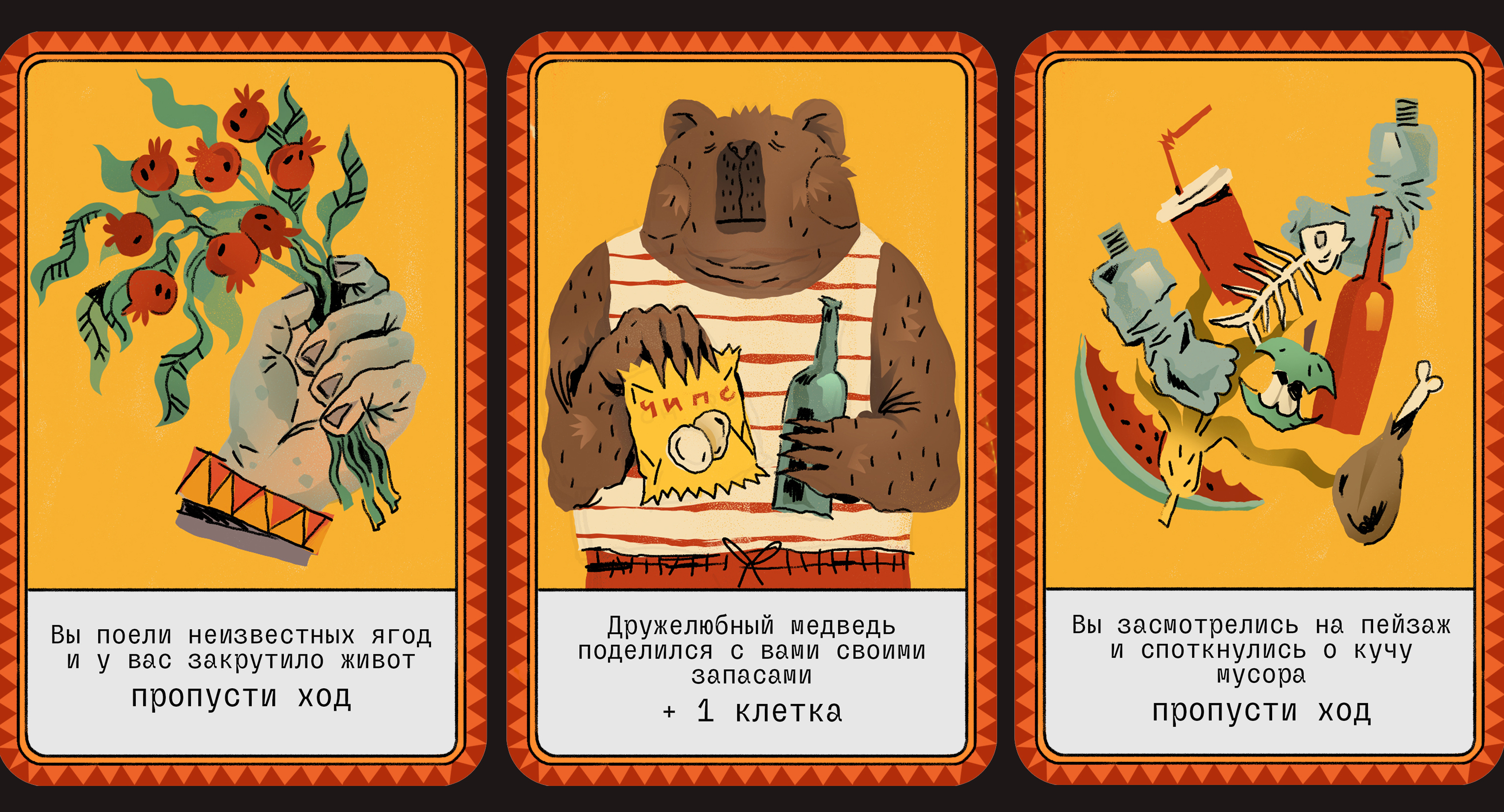 Доставка для Кощея | Настольная игра — Изображение №9 — Брендинг, Иллюстрация на Dprofile