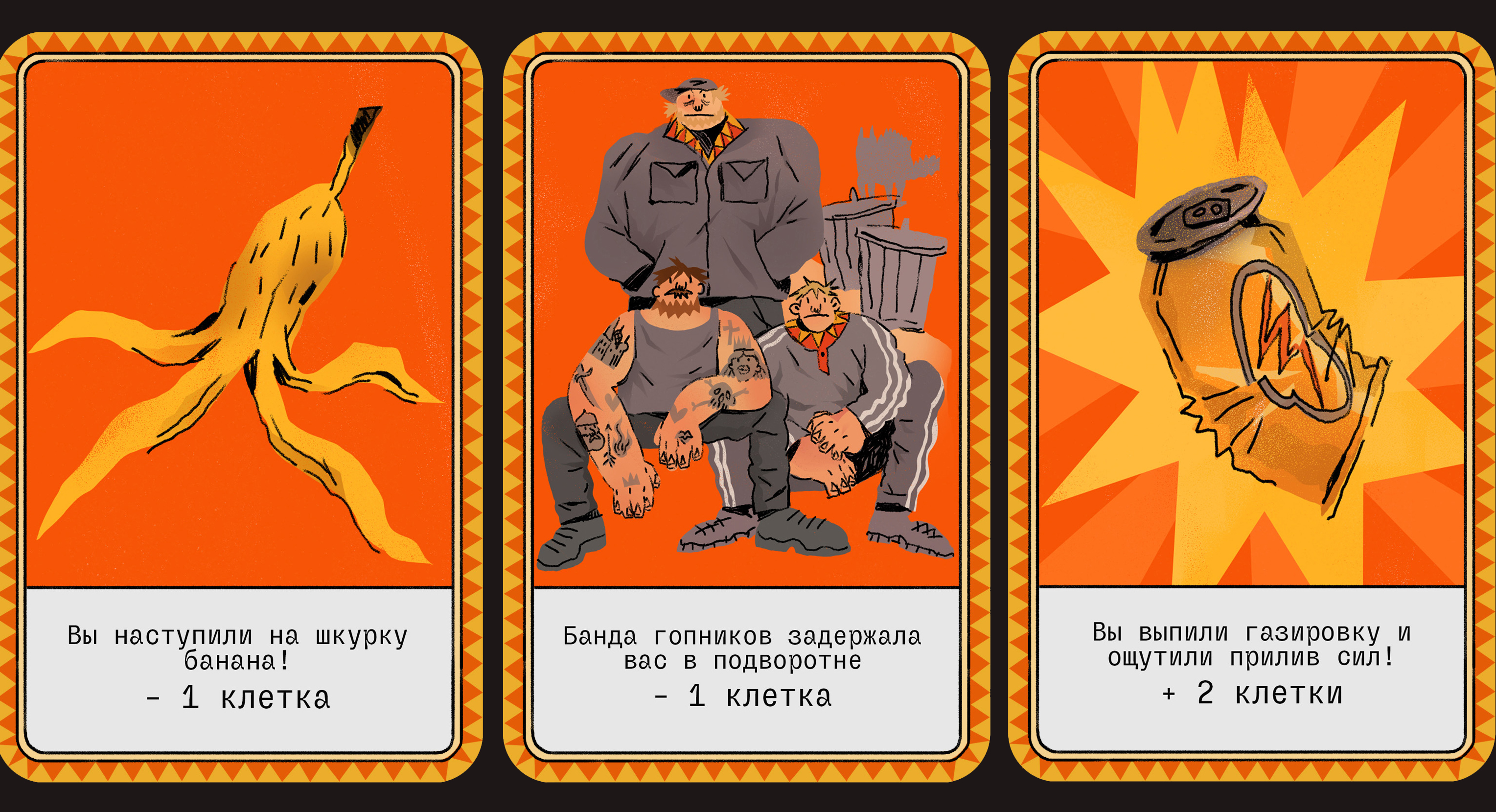 Доставка для Кощея | Настольная игра — Изображение №6 — Брендинг, Иллюстрация на Dprofile