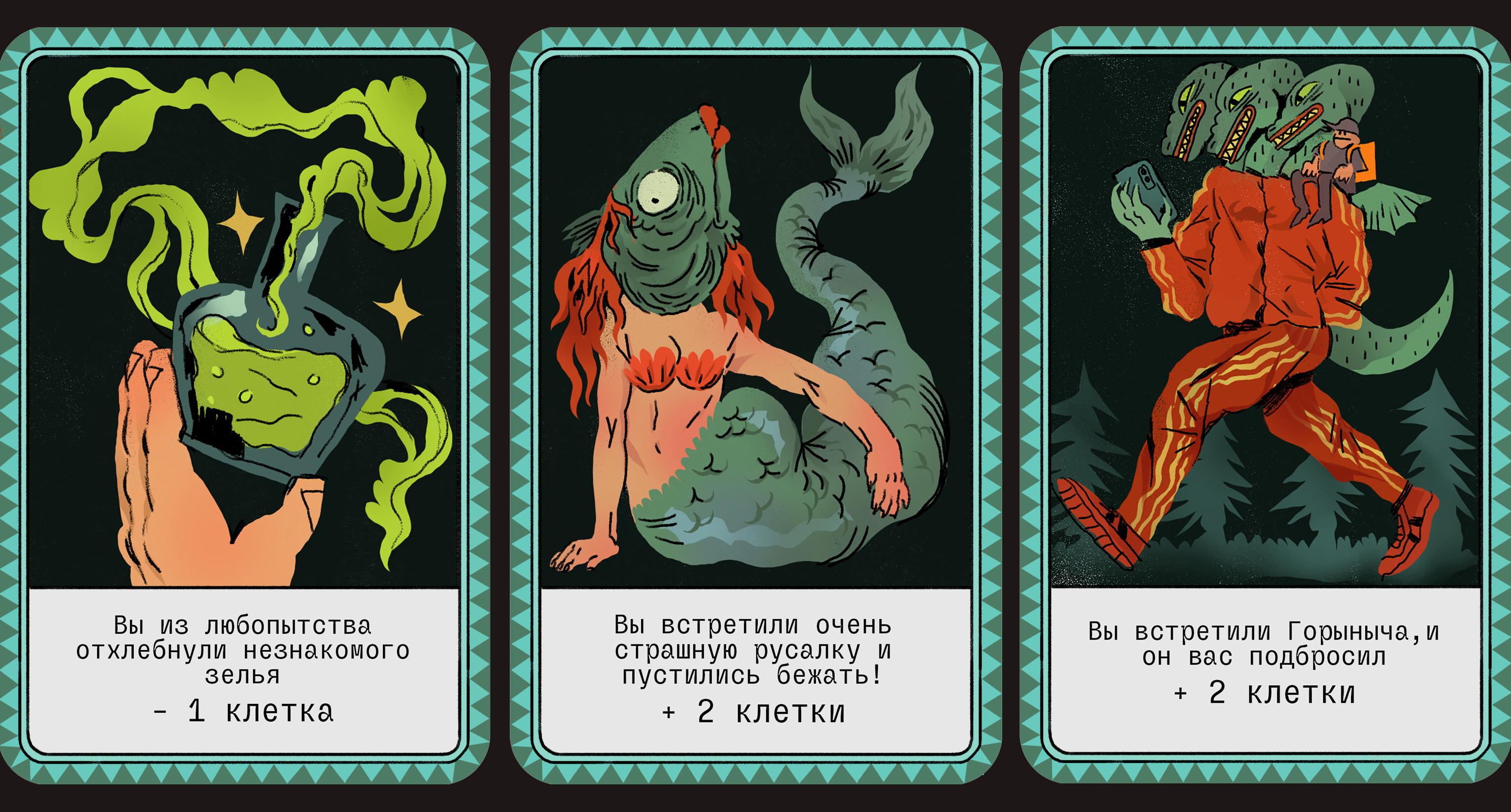 Доставка для Кощея | Настольная игра — Изображение №12 — Брендинг, Иллюстрация на Dprofile