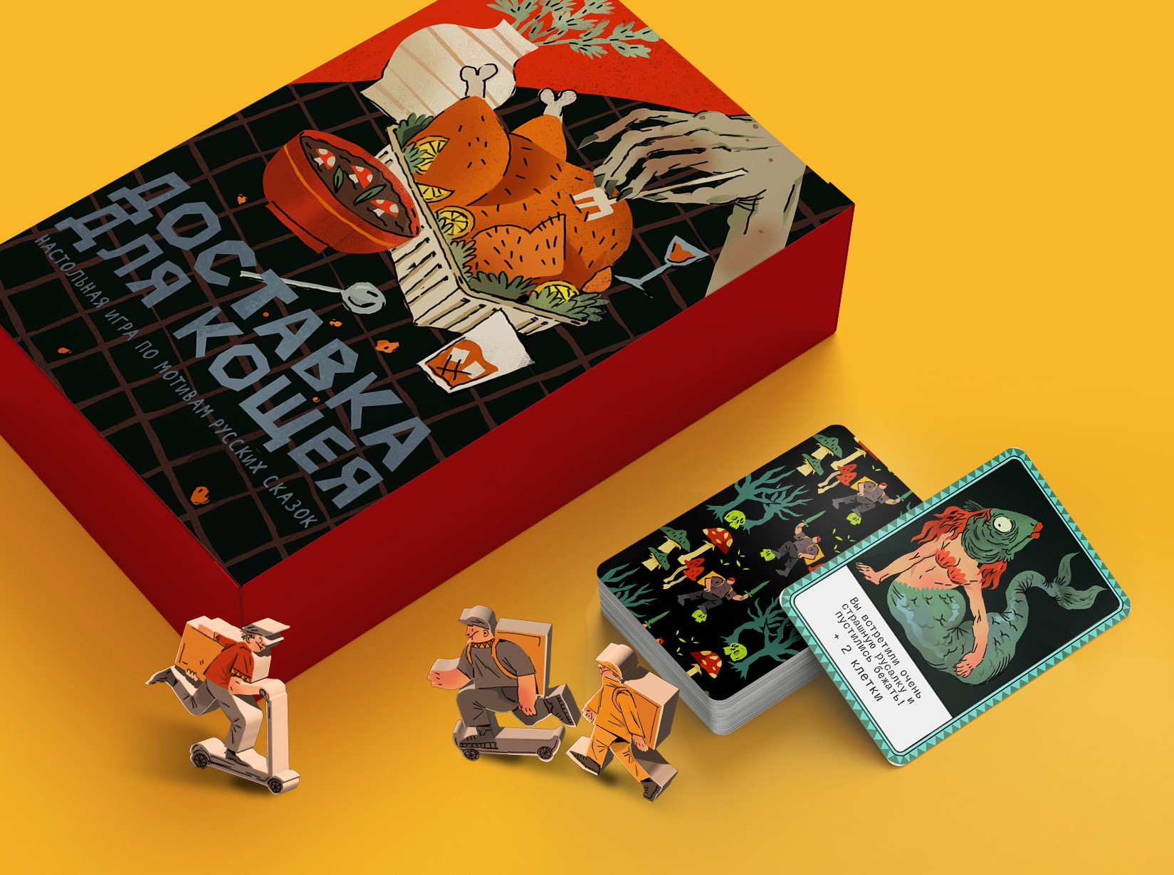 Доставка для Кощея | Настольная игра — Изображение №18 — Брендинг, Иллюстрация на Dprofile