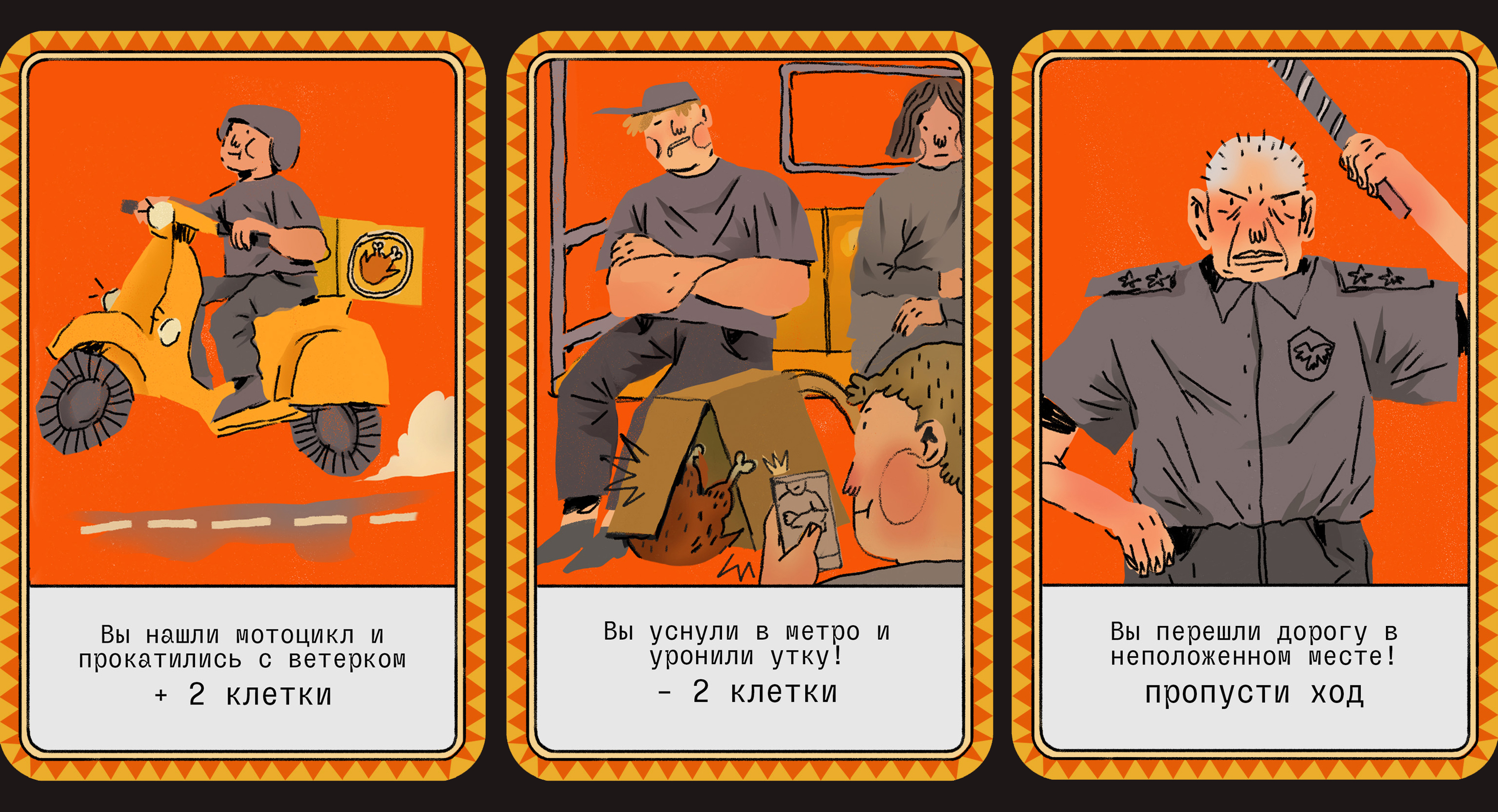 Доставка для Кощея | Настольная игра — Изображение №7 — Брендинг, Иллюстрация на Dprofile