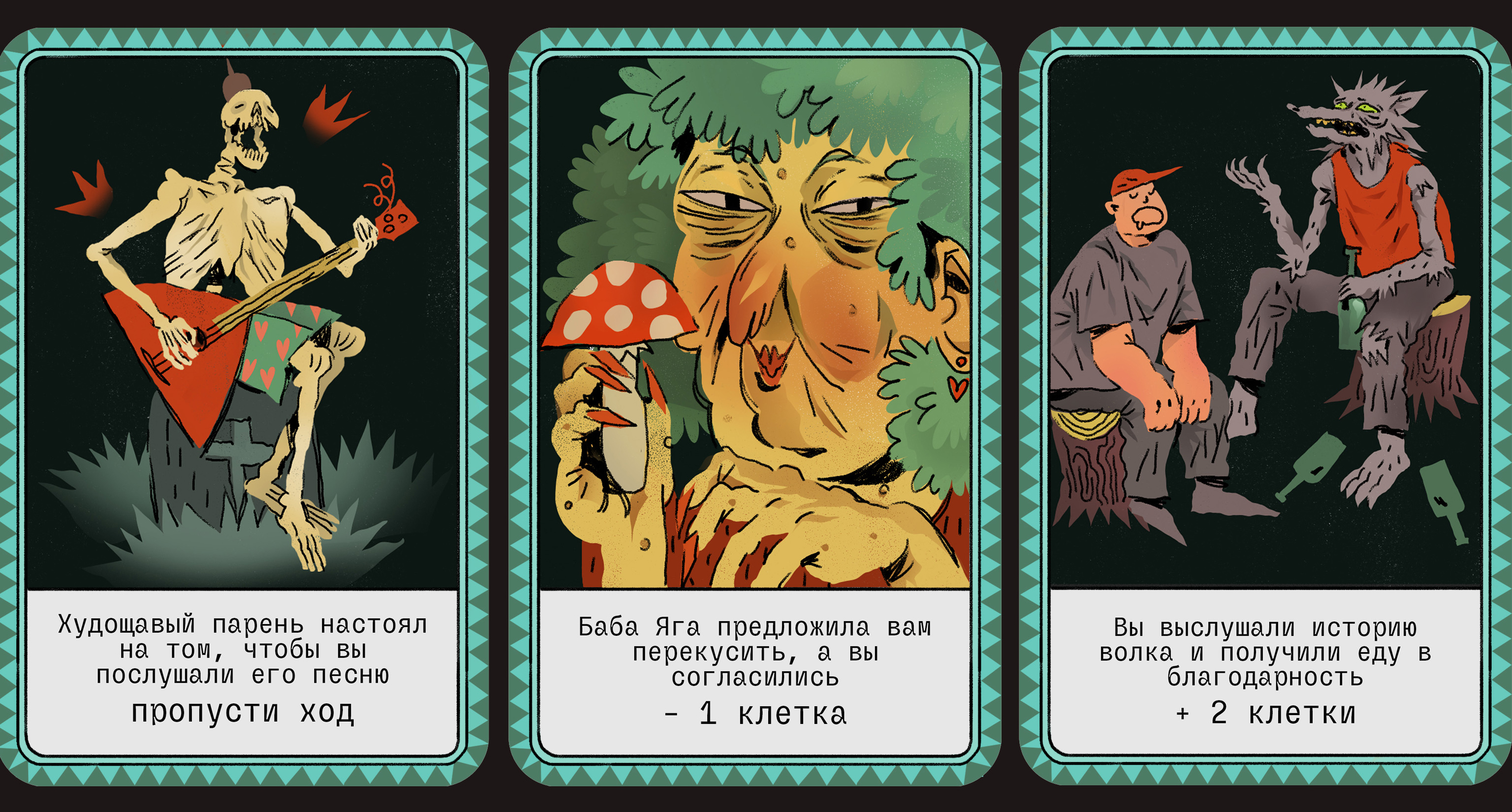Доставка для Кощея | Настольная игра — Изображение №13 — Брендинг, Иллюстрация на Dprofile
