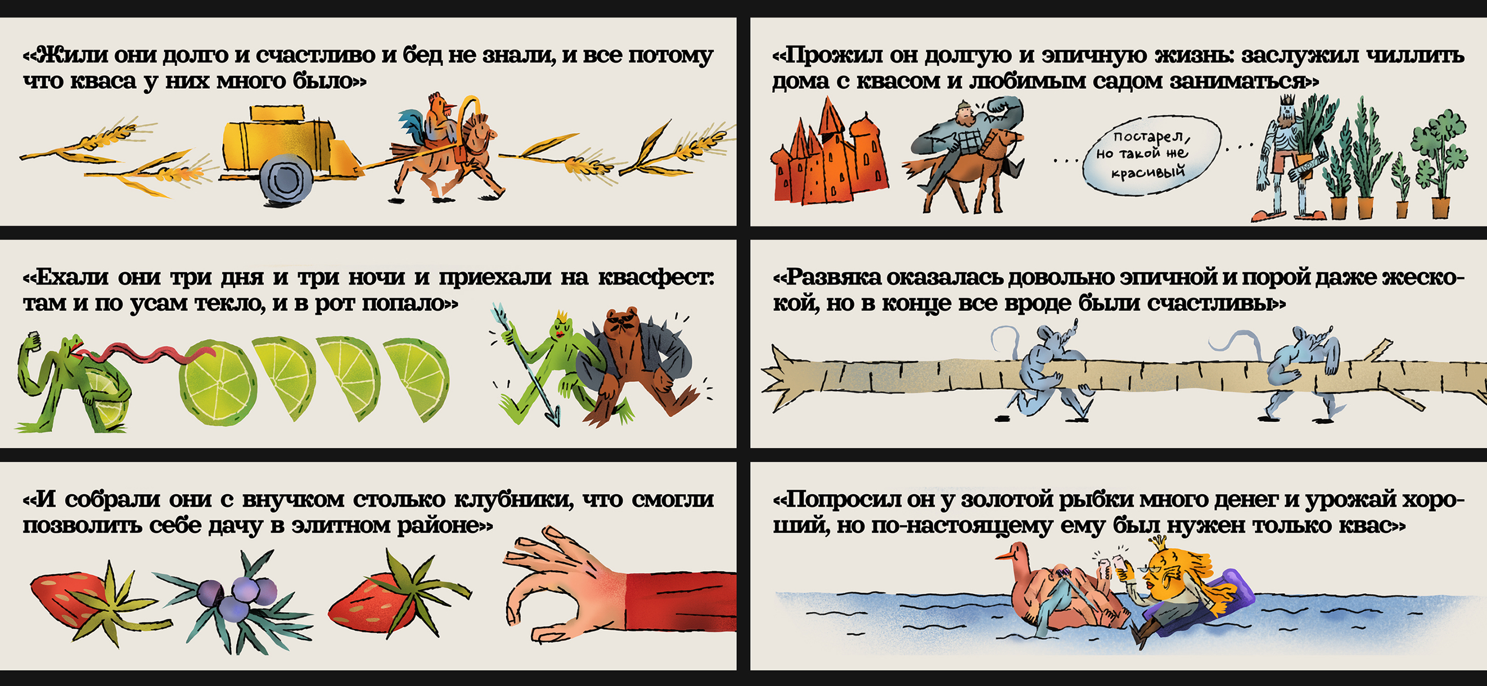 ХЛЕБНЫЙ | Бренд кваса — Изображение №12 — Брендинг, Иллюстрация на Dprofile