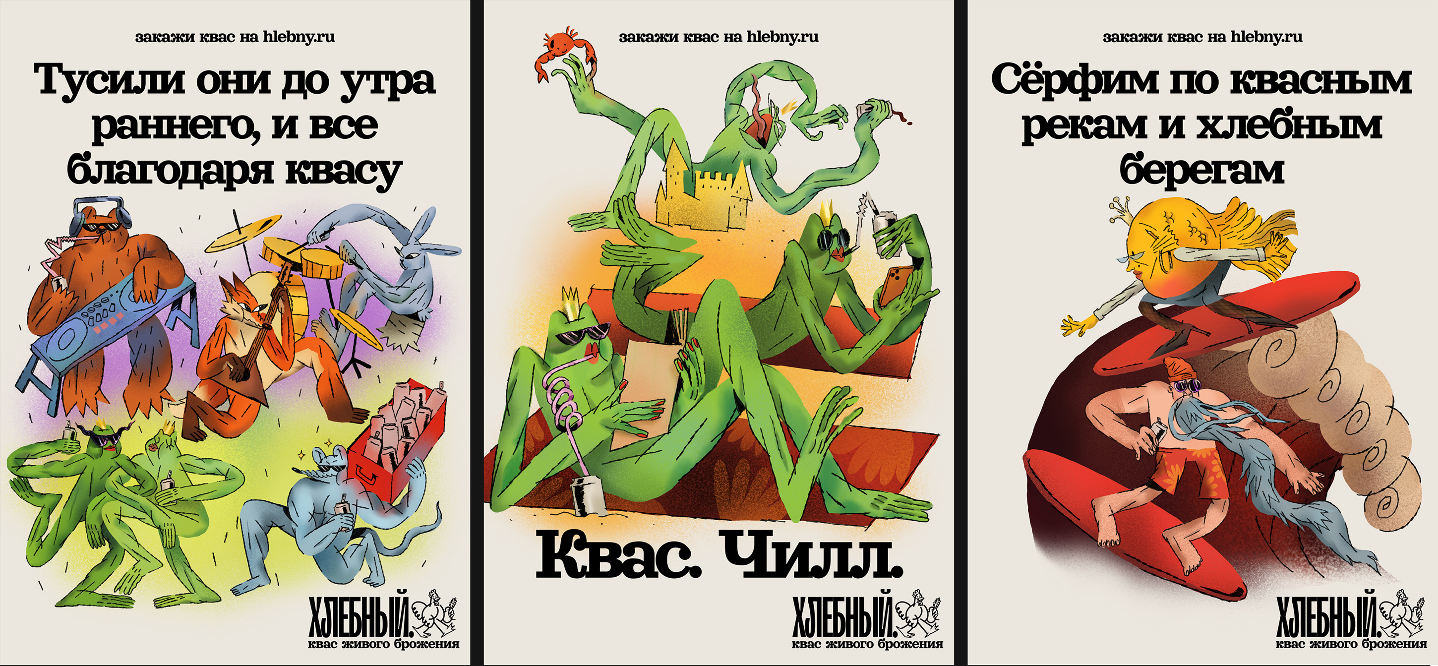 ХЛЕБНЫЙ | Бренд кваса — Изображение №18 — Брендинг, Иллюстрация на Dprofile