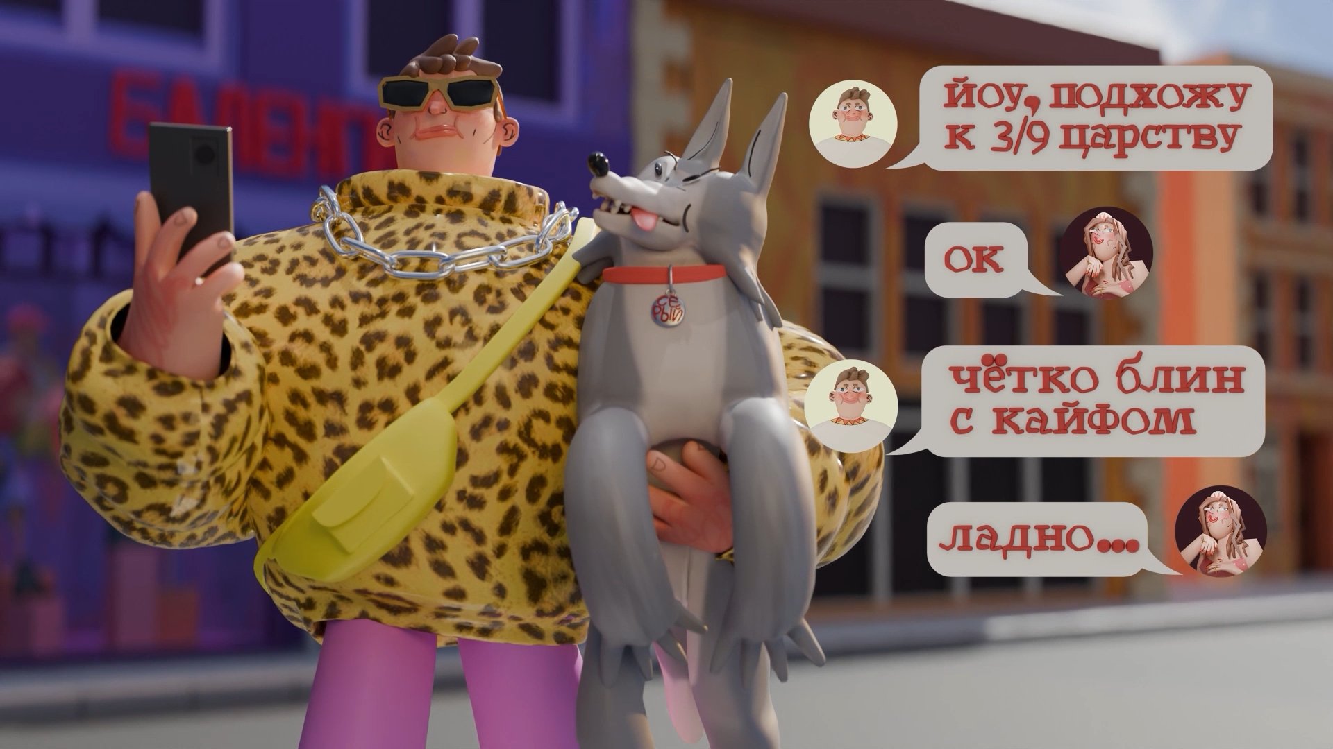 Свиданка в 3/9 царстве | 3D мульфильм — Изображение №8 — 3D, Анимация на Dprofile