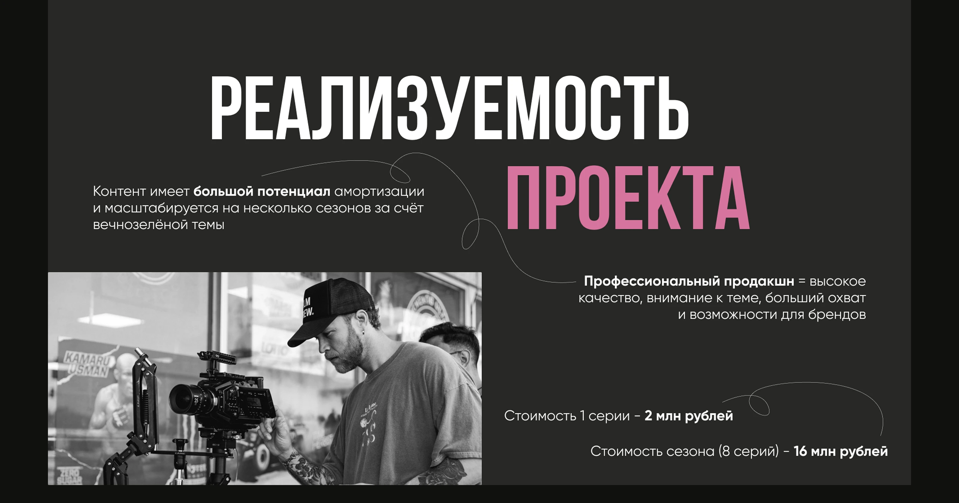 Дипломный проект для школы продюсеров Николая Картозии — Изображение №10 — Маркетинг на Dprofile