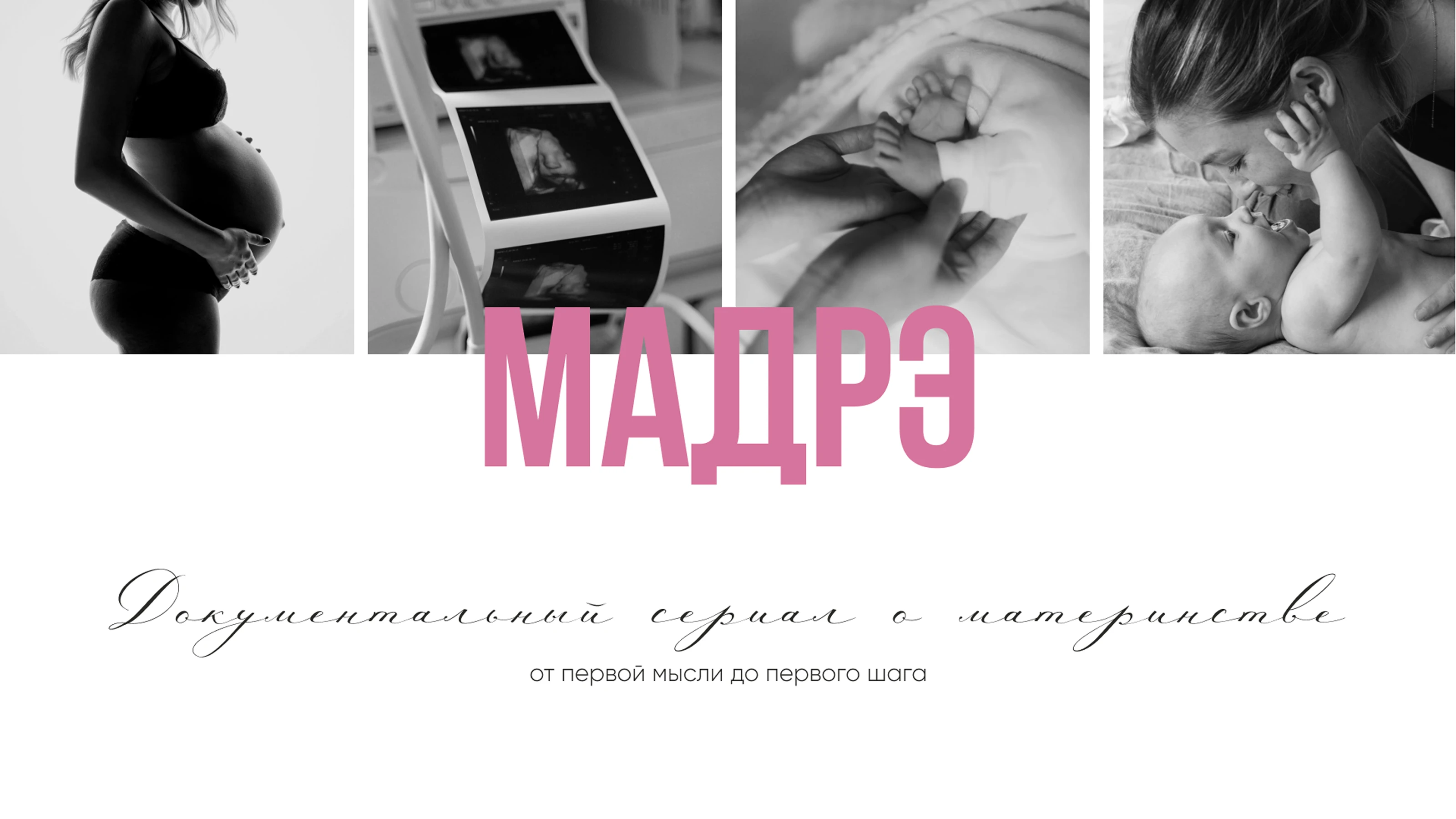 Дипломный проект для школы продюсеров Николая Картозии — Изображение №1 — Маркетинг на Dprofile