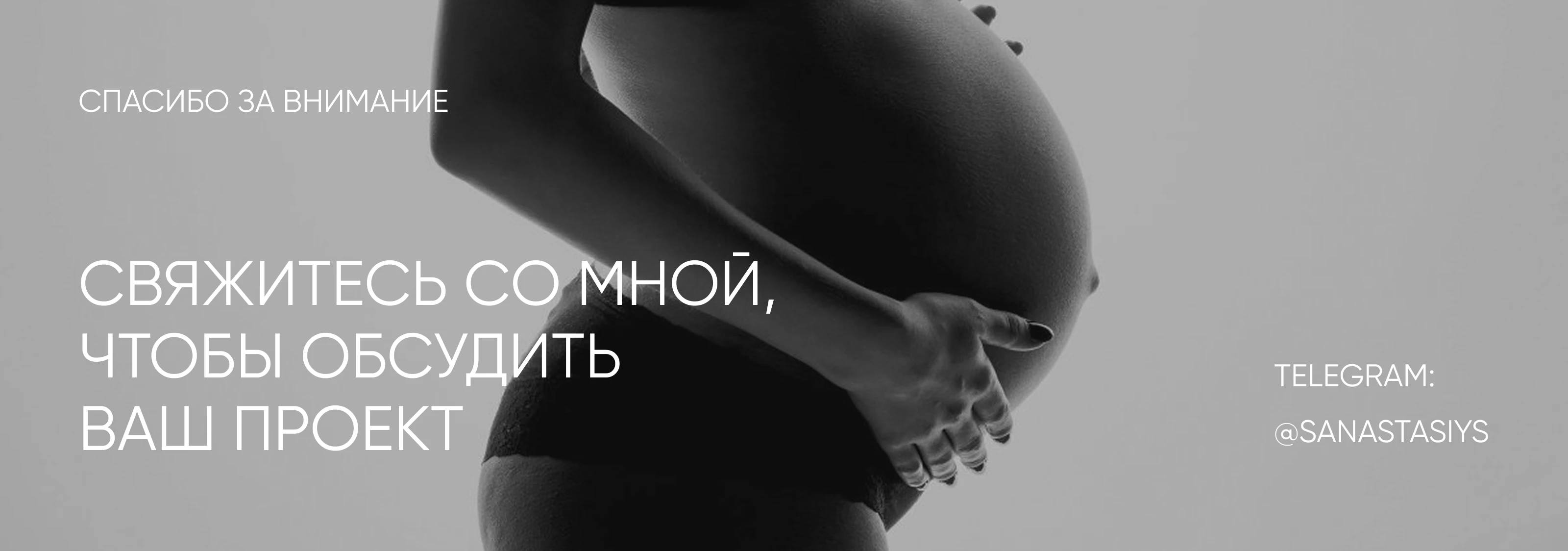 Дипломный проект для школы продюсеров Николая Картозии — Изображение №14 — Маркетинг на Dprofile