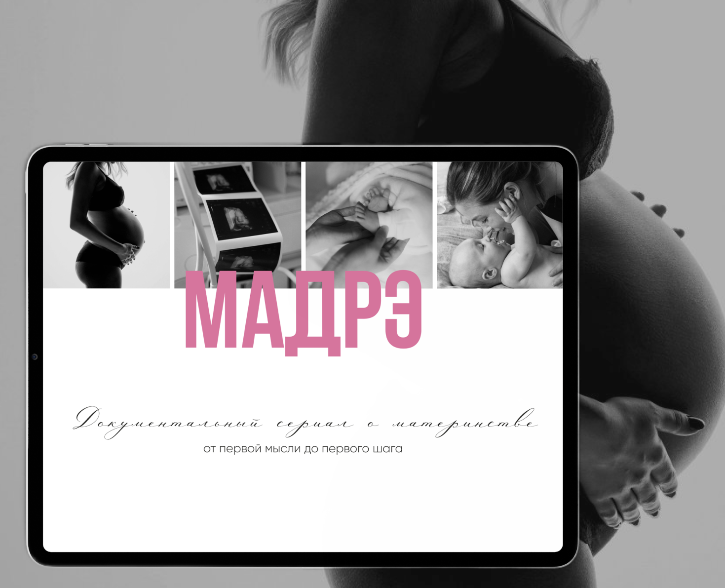 Дипломный проект для школы продюсеров Николая Картозии — Маркетинг на Dprofile
