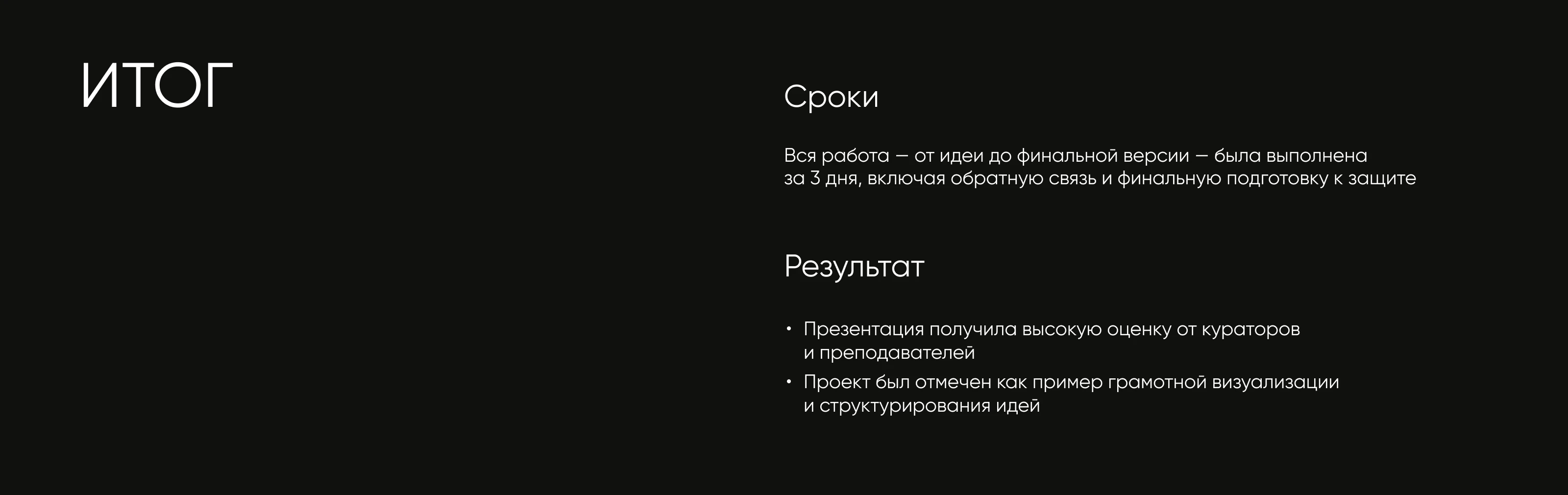 Дипломный проект для школы продюсеров Николая Картозии — Изображение №13 — Маркетинг на Dprofile