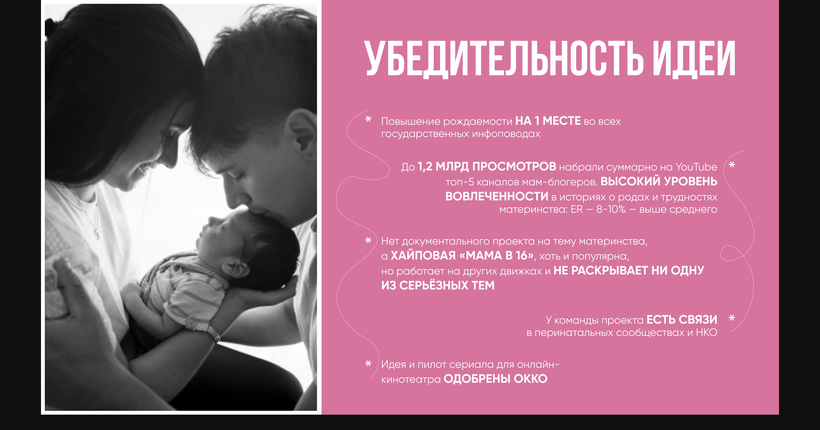 Дипломный проект для школы продюсеров Николая Картозии — Изображение №8 — Маркетинг на Dprofile