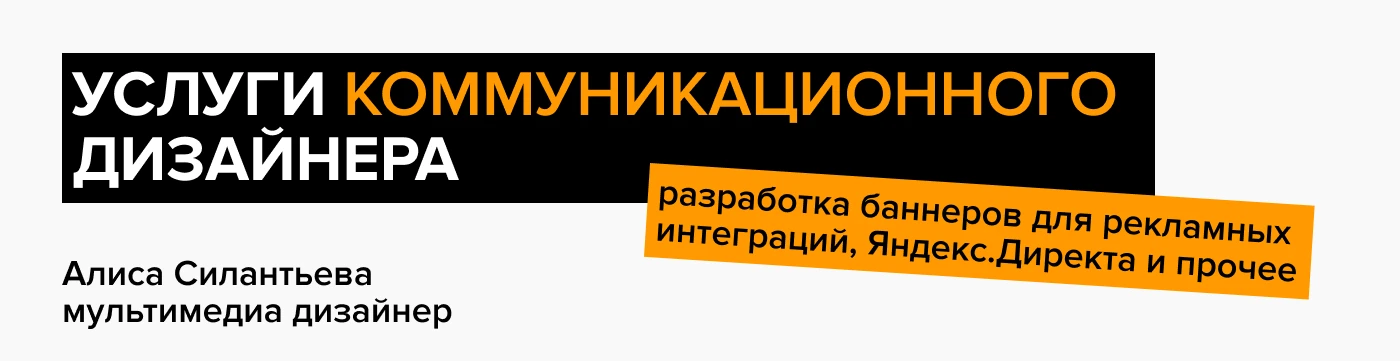 хай-фай крыши / Яндекс Директ реклама — Изображение №1 — Брендинг, Маркетинг на Dprofile