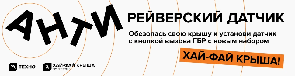 хай-фай крыши / Яндекс Директ реклама — Изображение №6 — Брендинг, Маркетинг на Dprofile