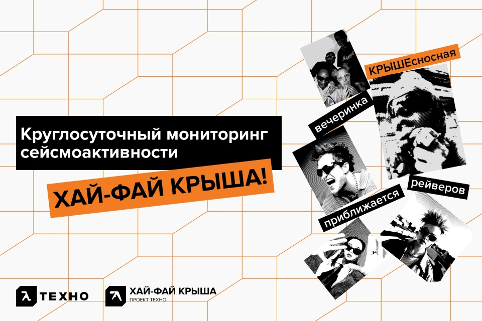 хай-фай крыши / Яндекс Директ реклама — Изображение №2 — Брендинг, Маркетинг на Dprofile