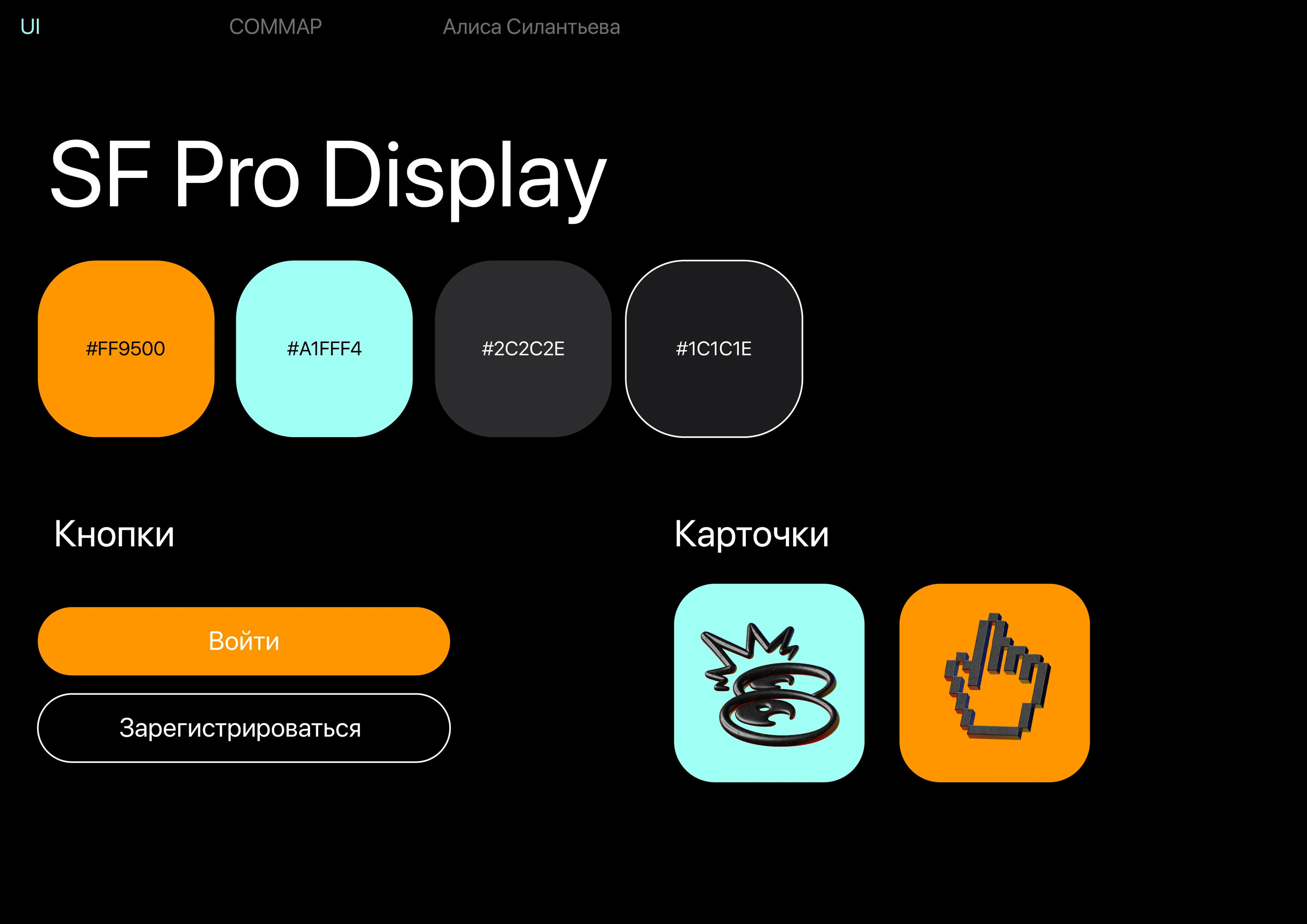 COMMAP | UX-UI APP | Social Map — Изображение №4 — Интерфейсы на Dprofile