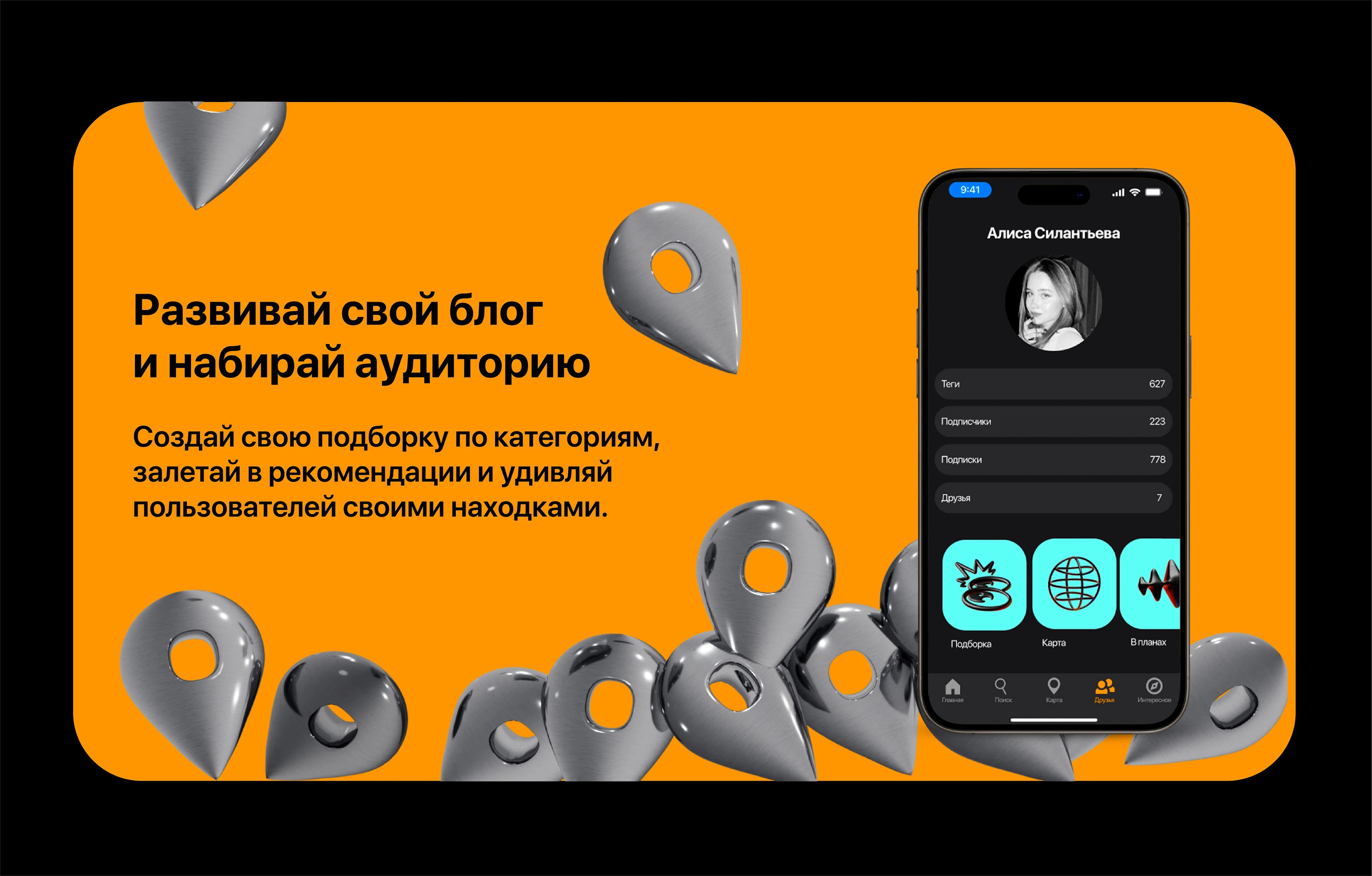 COMMAP | UX-UI APP | Social Map — Изображение №12 — Интерфейсы на Dprofile