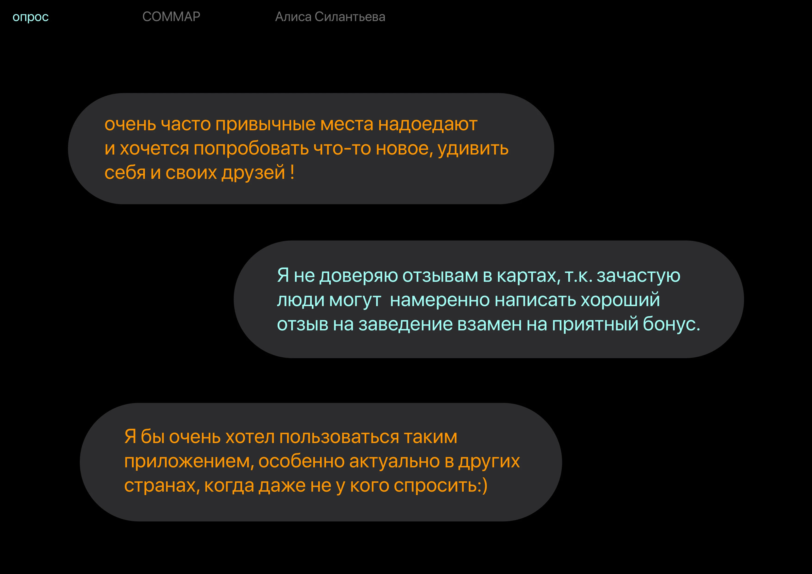 COMMAP | UX-UI APP | Social Map — Изображение №5 — Интерфейсы на Dprofile