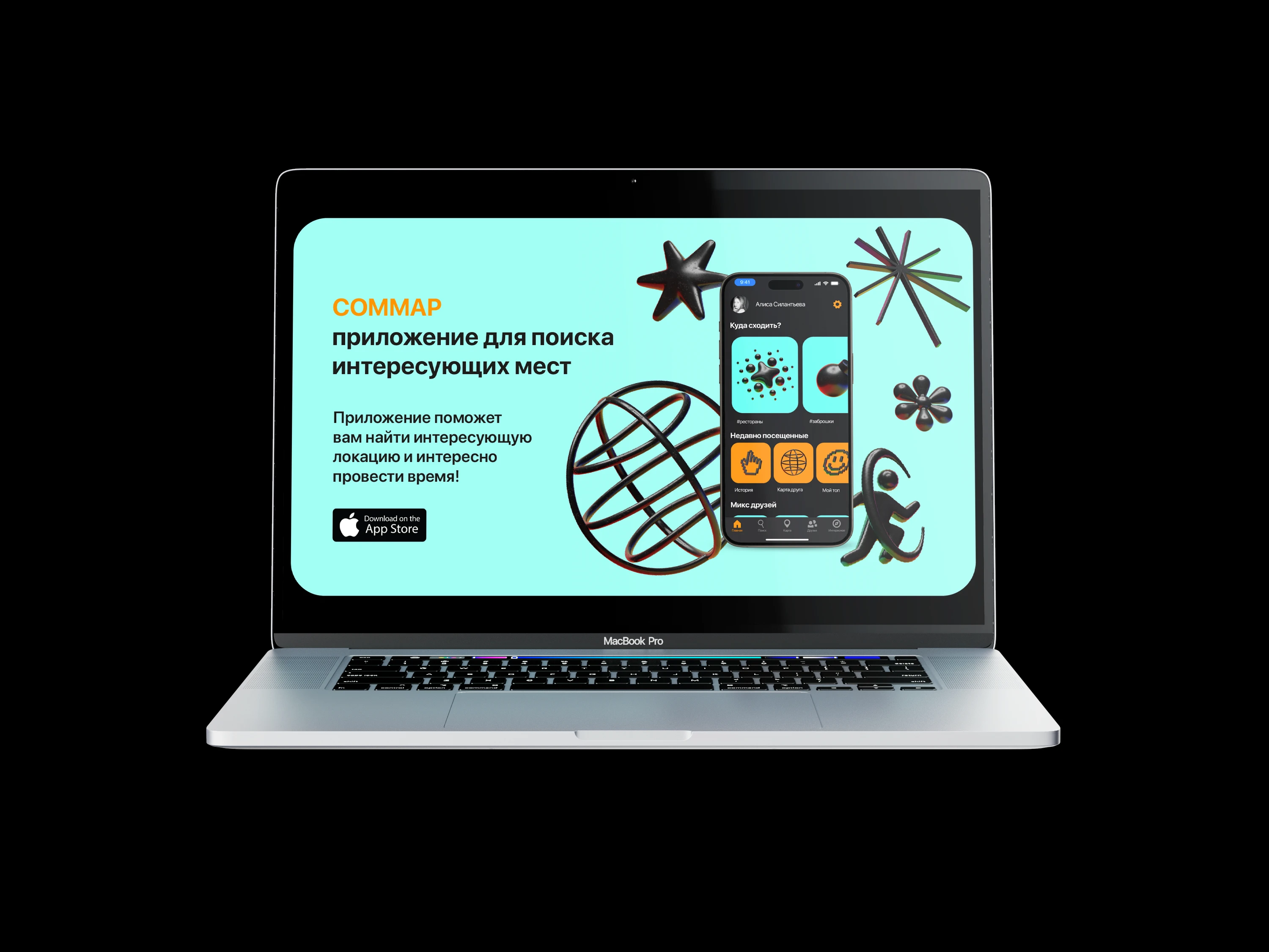 COMMAP | UX-UI APP | Social Map — Изображение №18 — Интерфейсы на Dprofile