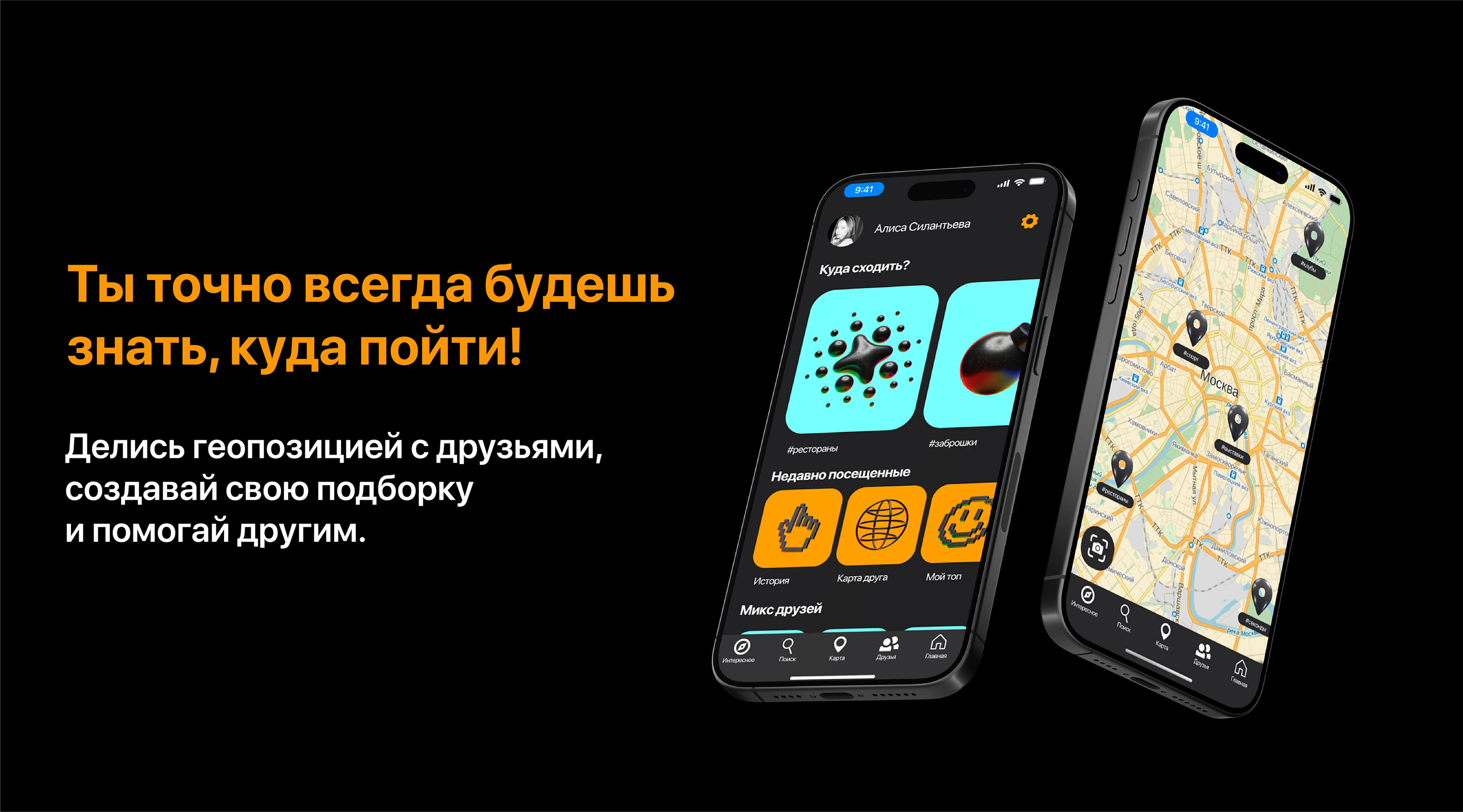 COMMAP | UX-UI APP | Social Map — Изображение №11 — Интерфейсы на Dprofile