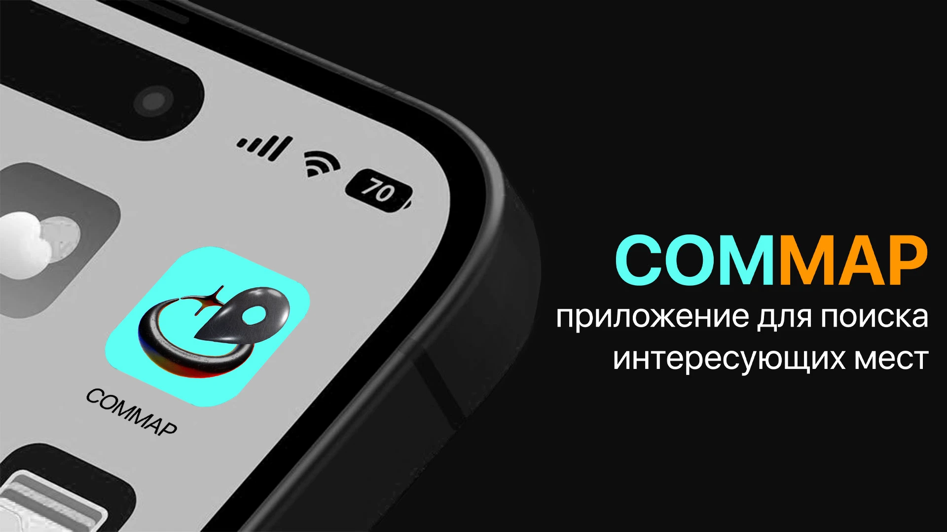 COMMAP | UX-UI APP | Social Map — Изображение №1 — Интерфейсы на Dprofile