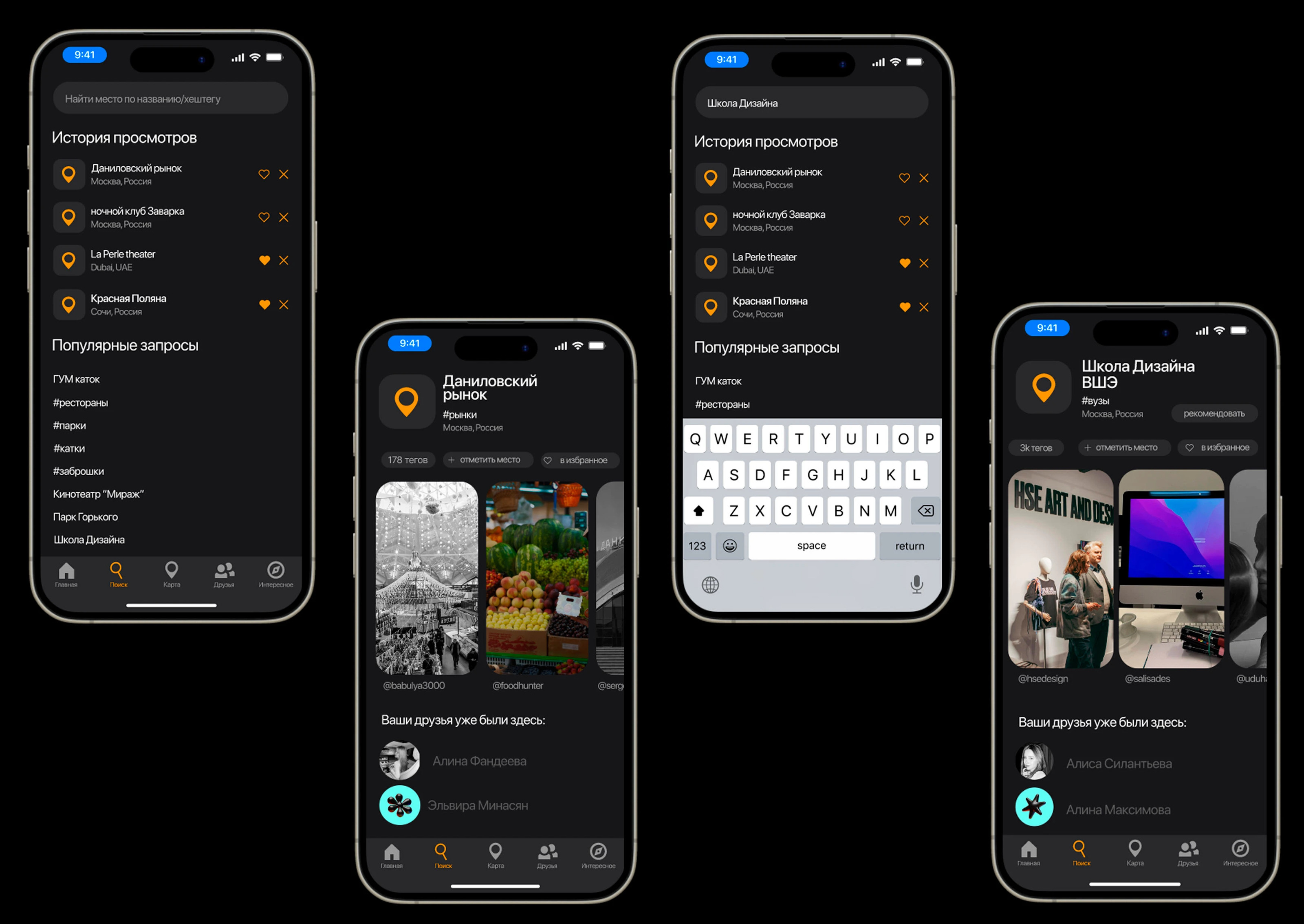 COMMAP | UX-UI APP | Social Map — Изображение №17 — Интерфейсы на Dprofile