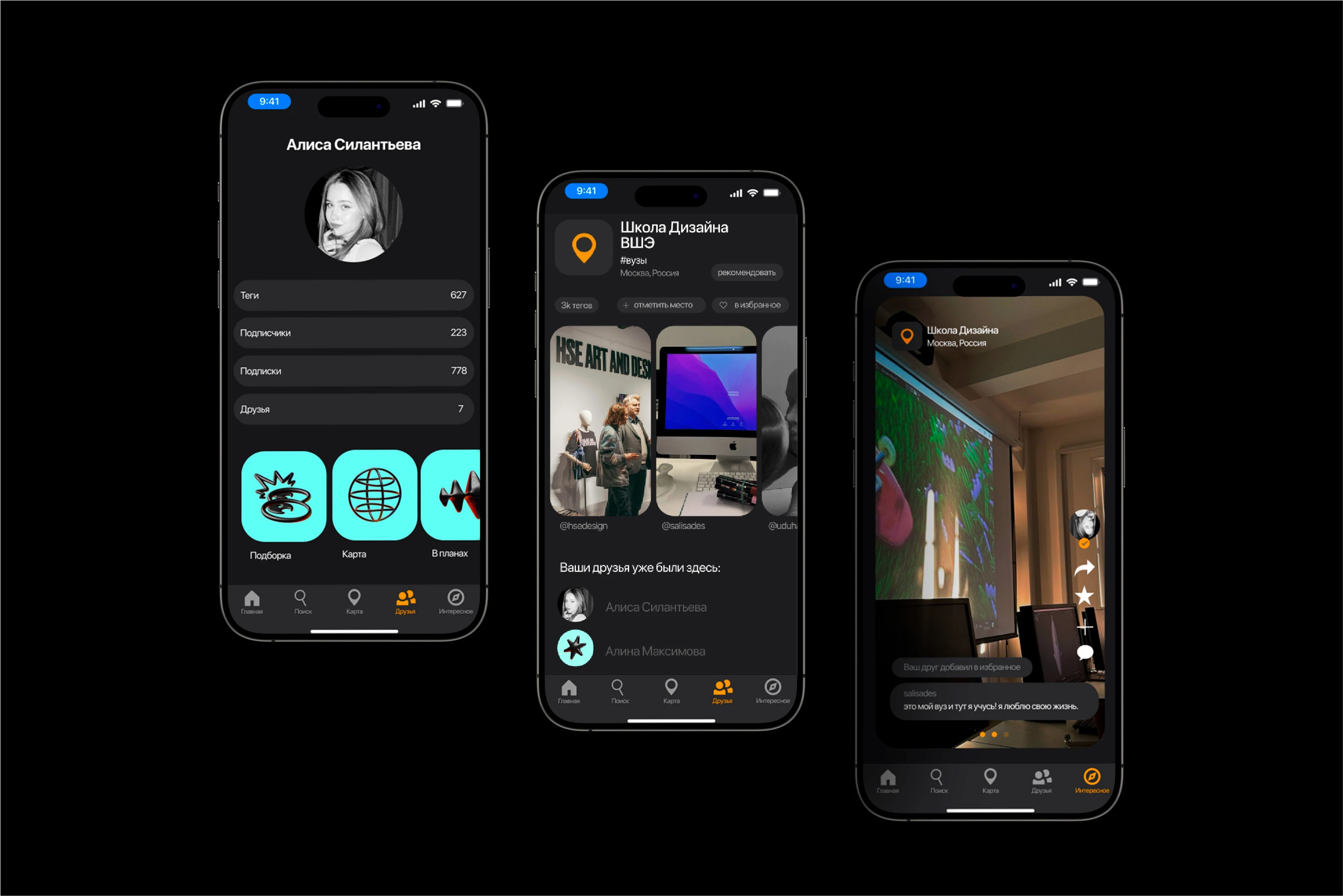 COMMAP | UX-UI APP | Social Map — Изображение №15 — Интерфейсы на Dprofile