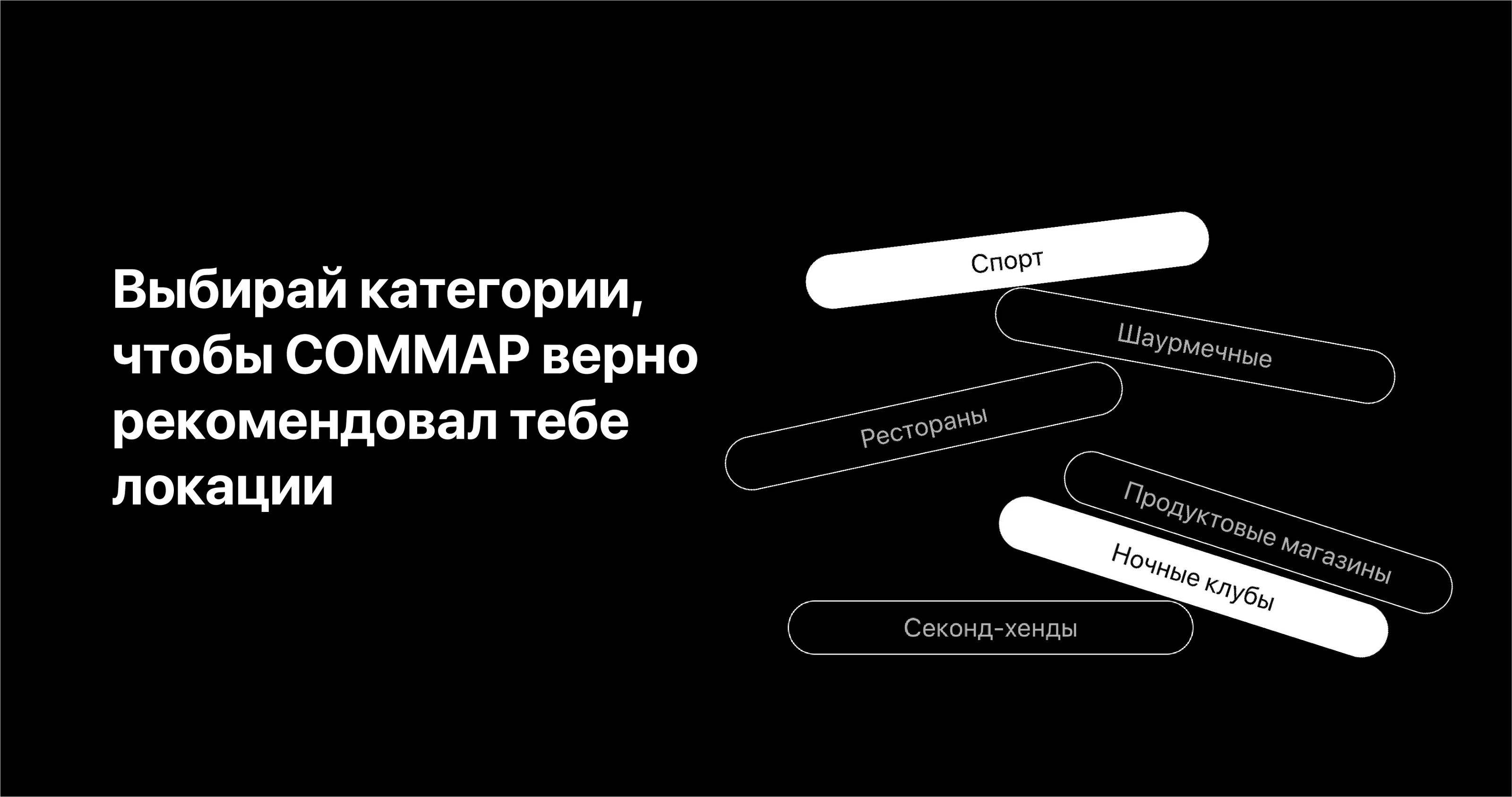 COMMAP | UX-UI APP | Social Map — Изображение №7 — Интерфейсы на Dprofile