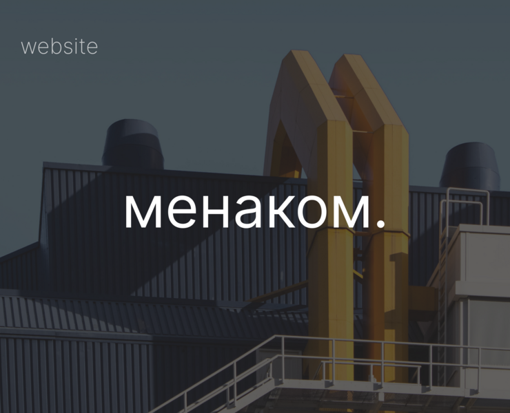 Менаком Плюс - концепт редизайна — Интерфейсы на Dprofile