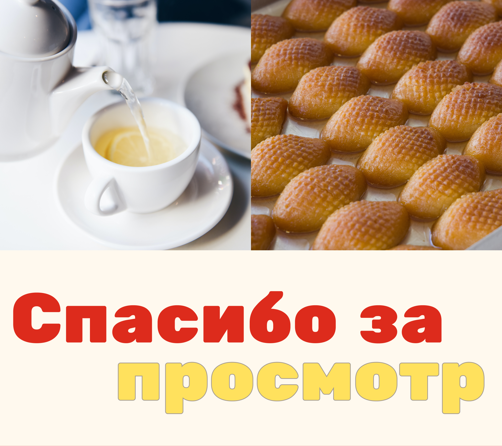 Интернет-магазин турецких сладостей | Веб-дизайн — Изображение №6 — Интерфейсы, Графика на Dprofile