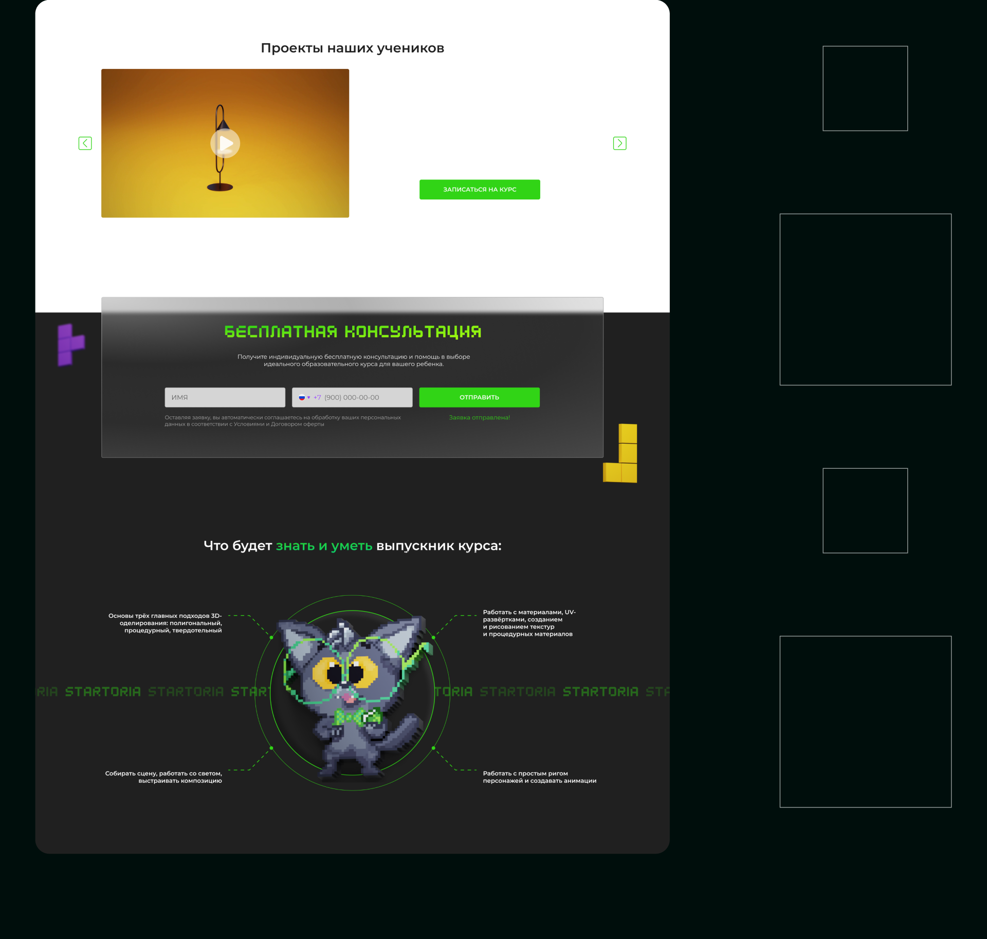 Online School Design — Изображение №8 — Интерфейсы, Графика на Dprofile