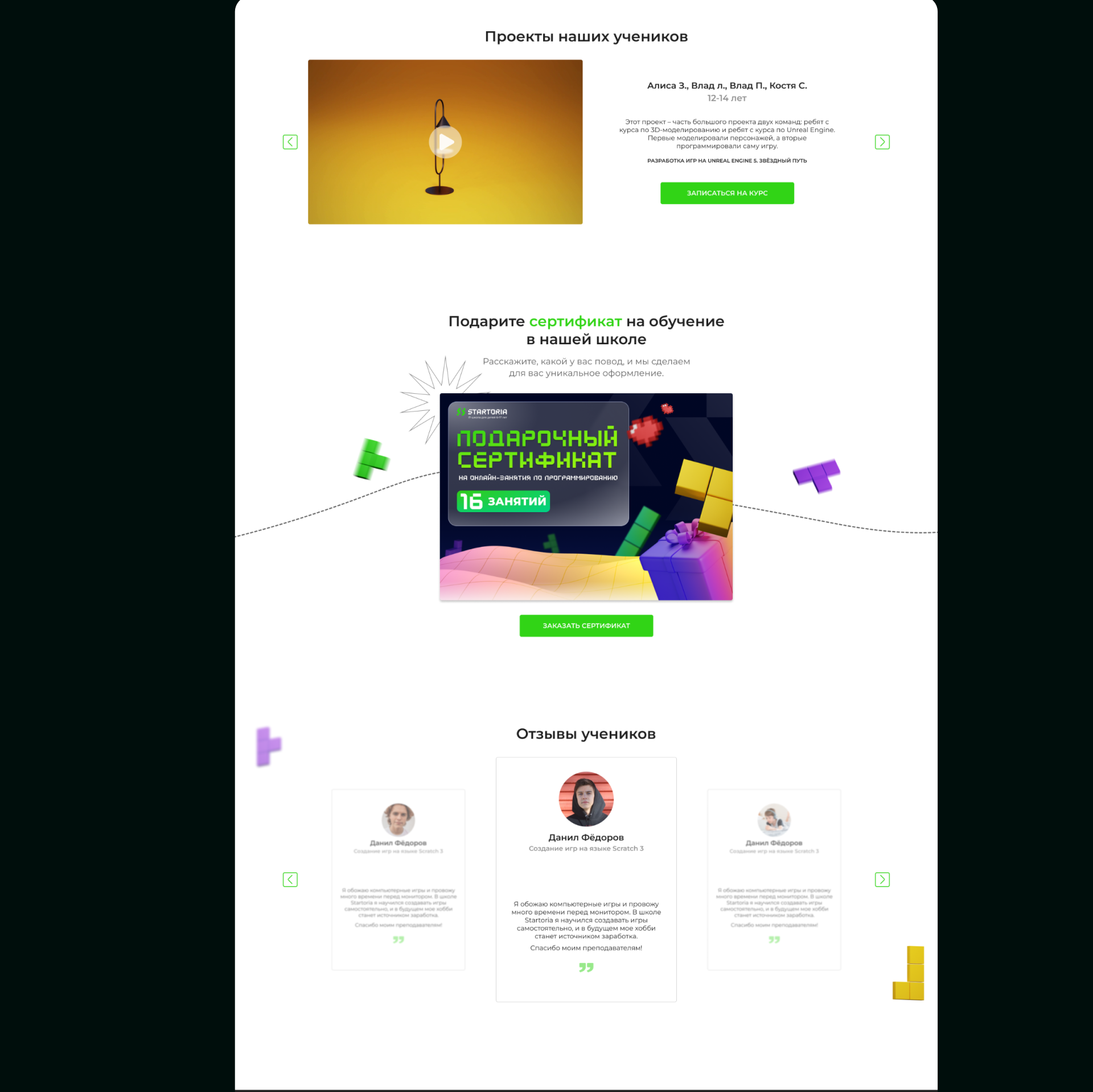 Online School Design — Изображение №4 — Интерфейсы, Графика на Dprofile