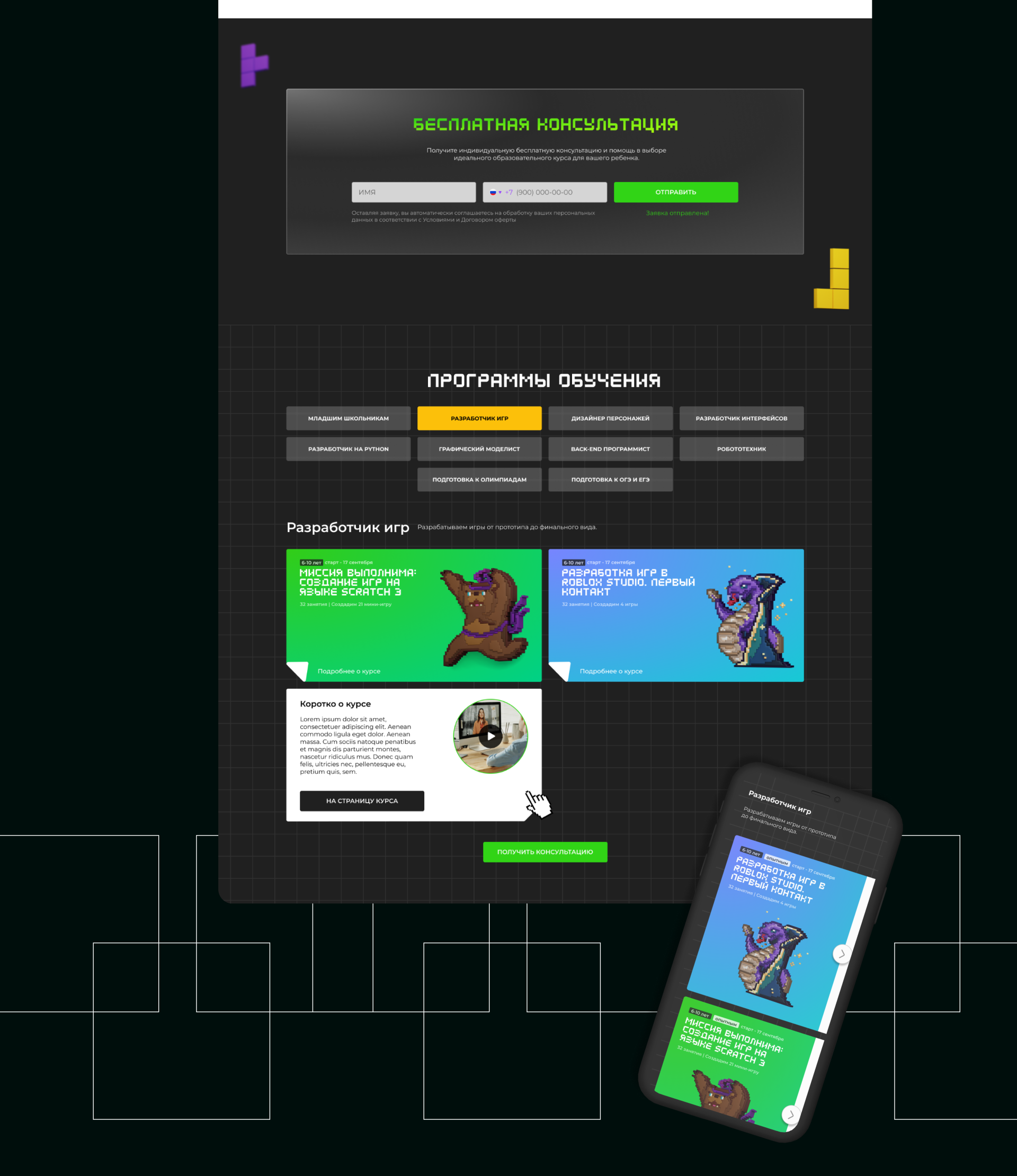 Online School Design — Изображение №3 — Интерфейсы, Графика на Dprofile